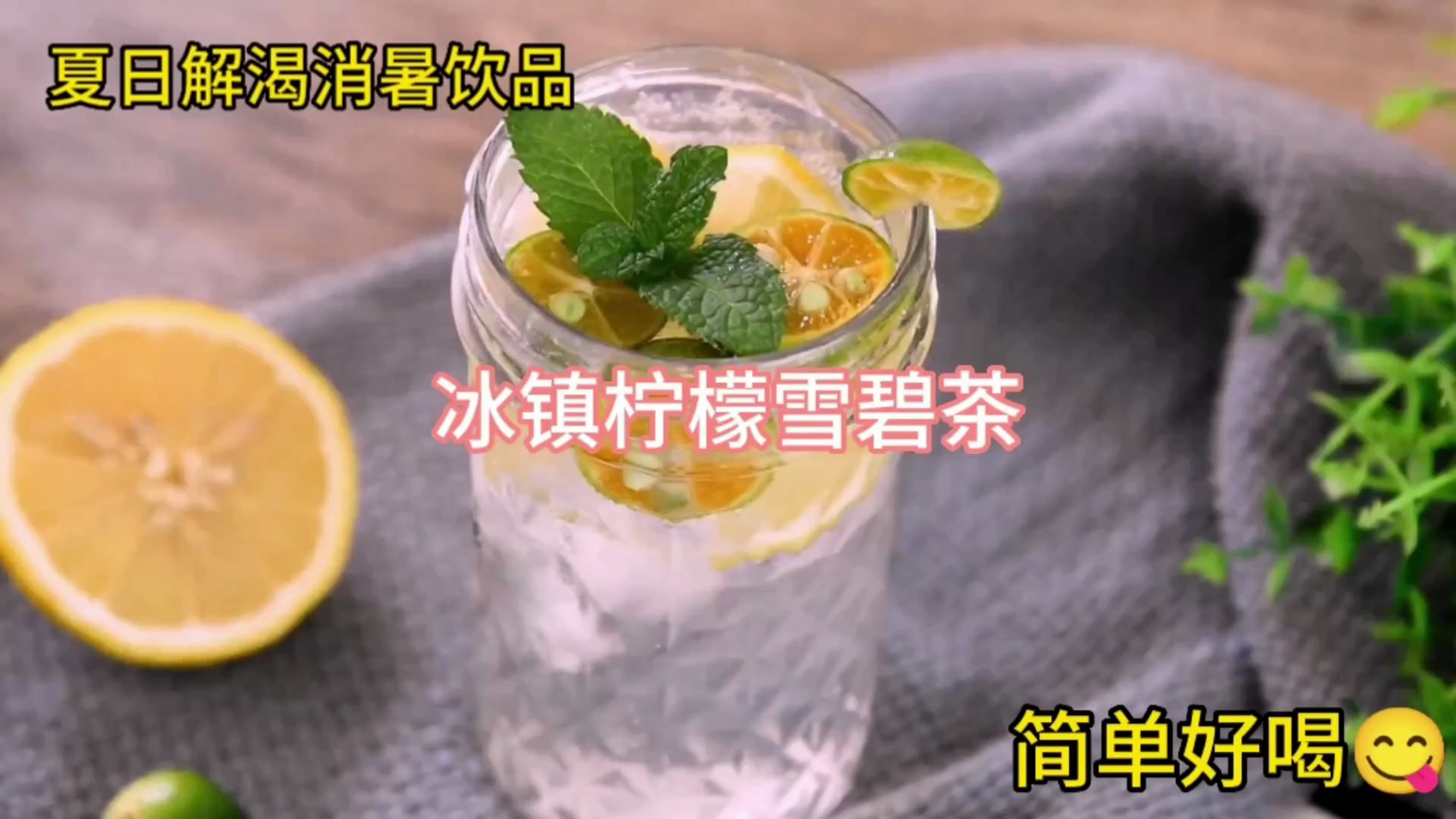 骑手被奶茶店嘲讽买不起?夏日冰镇柠檬雪碧茶自做教程,健康不贵
