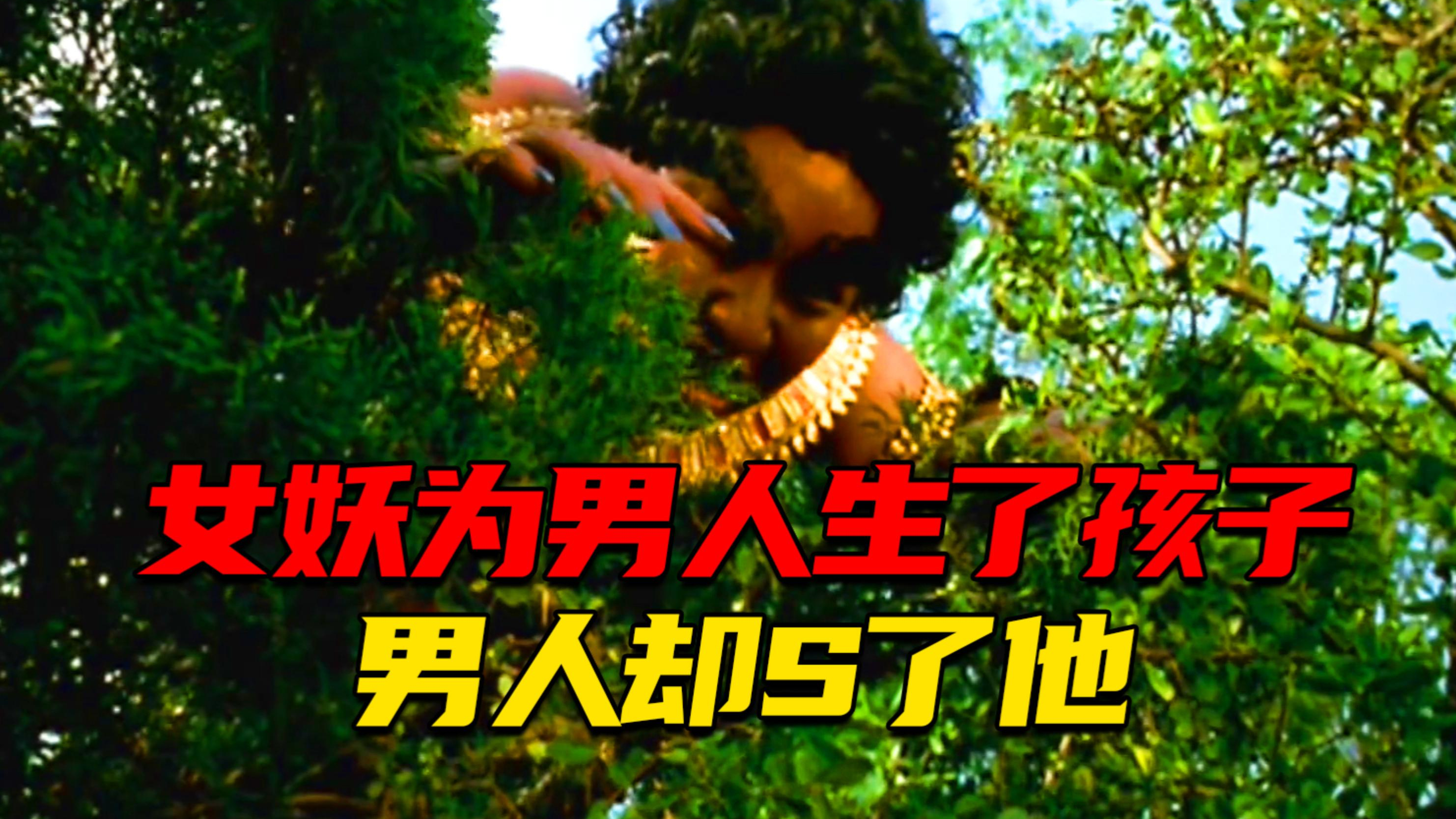 男人去海边找儿子,居然真的遇到了美人鱼,俩人还相爱了
