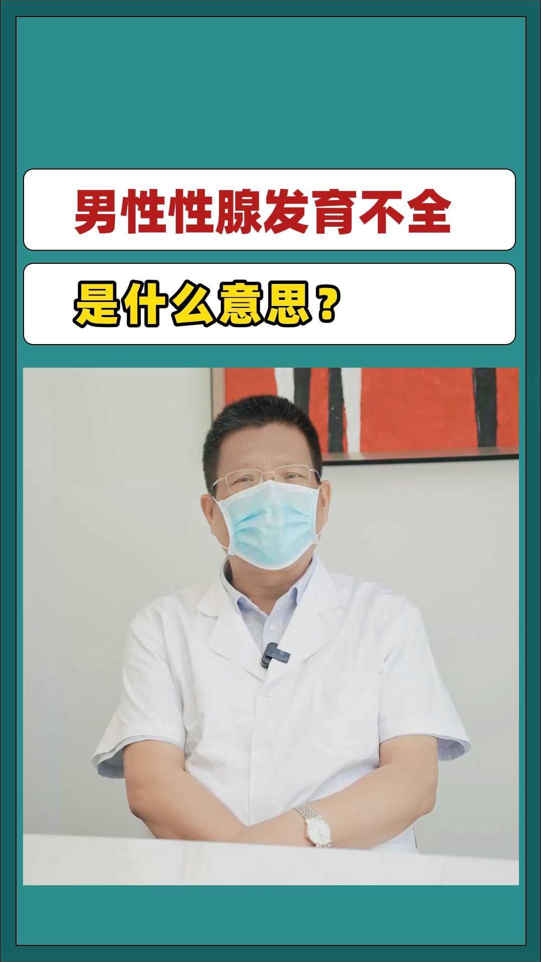 性腺发育不良图片