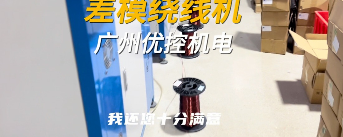 磁环绕线机 自动绕线机