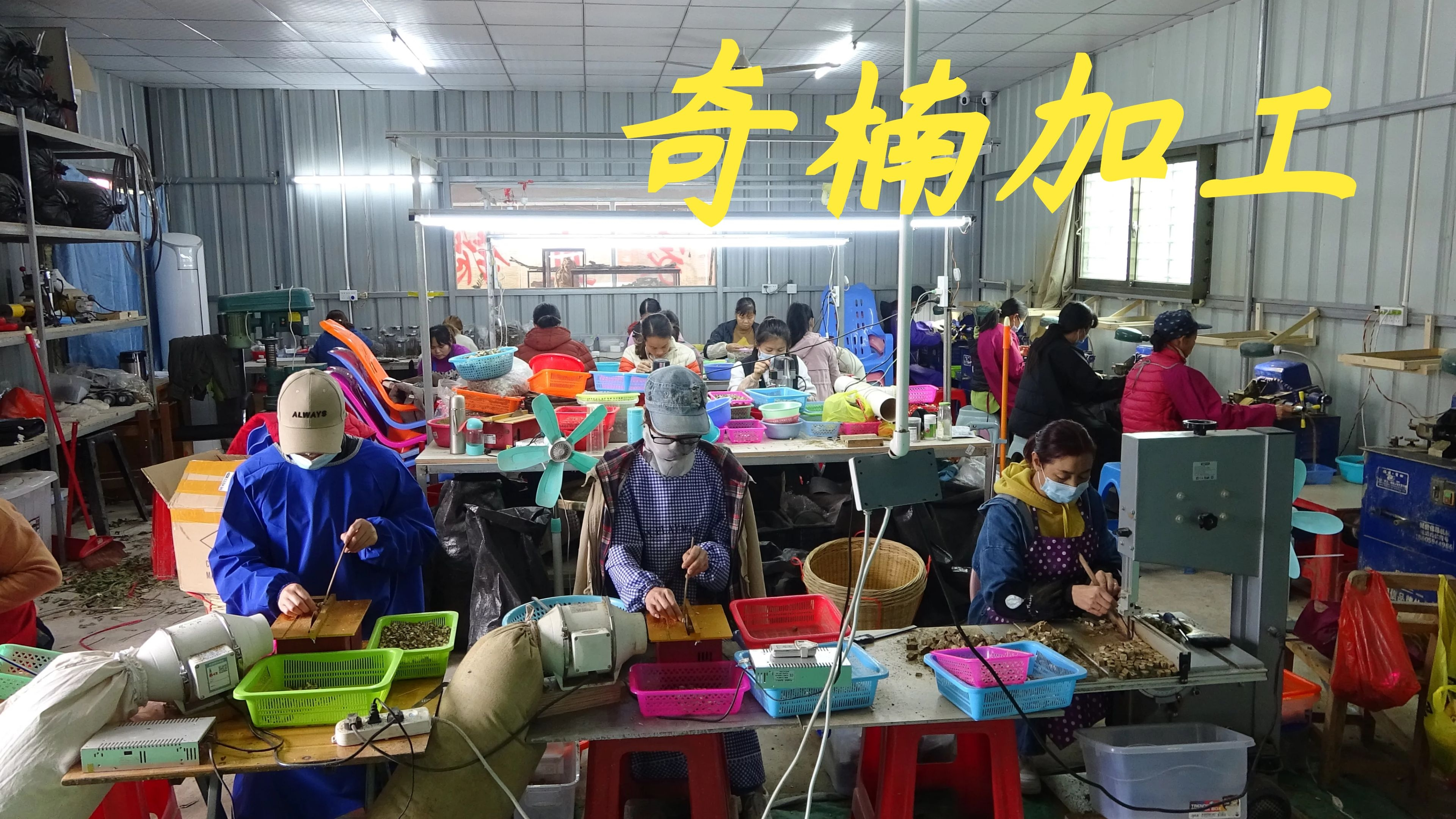 老林带大家看看收回来的奇楠,如何加工成手串跟颈链