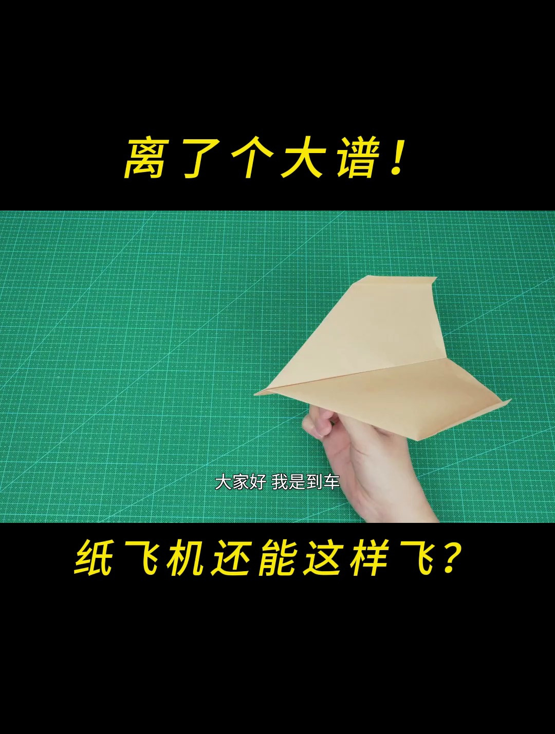 纸飞机还能这样飞?2023红牛纸飞机大赛花式冠军