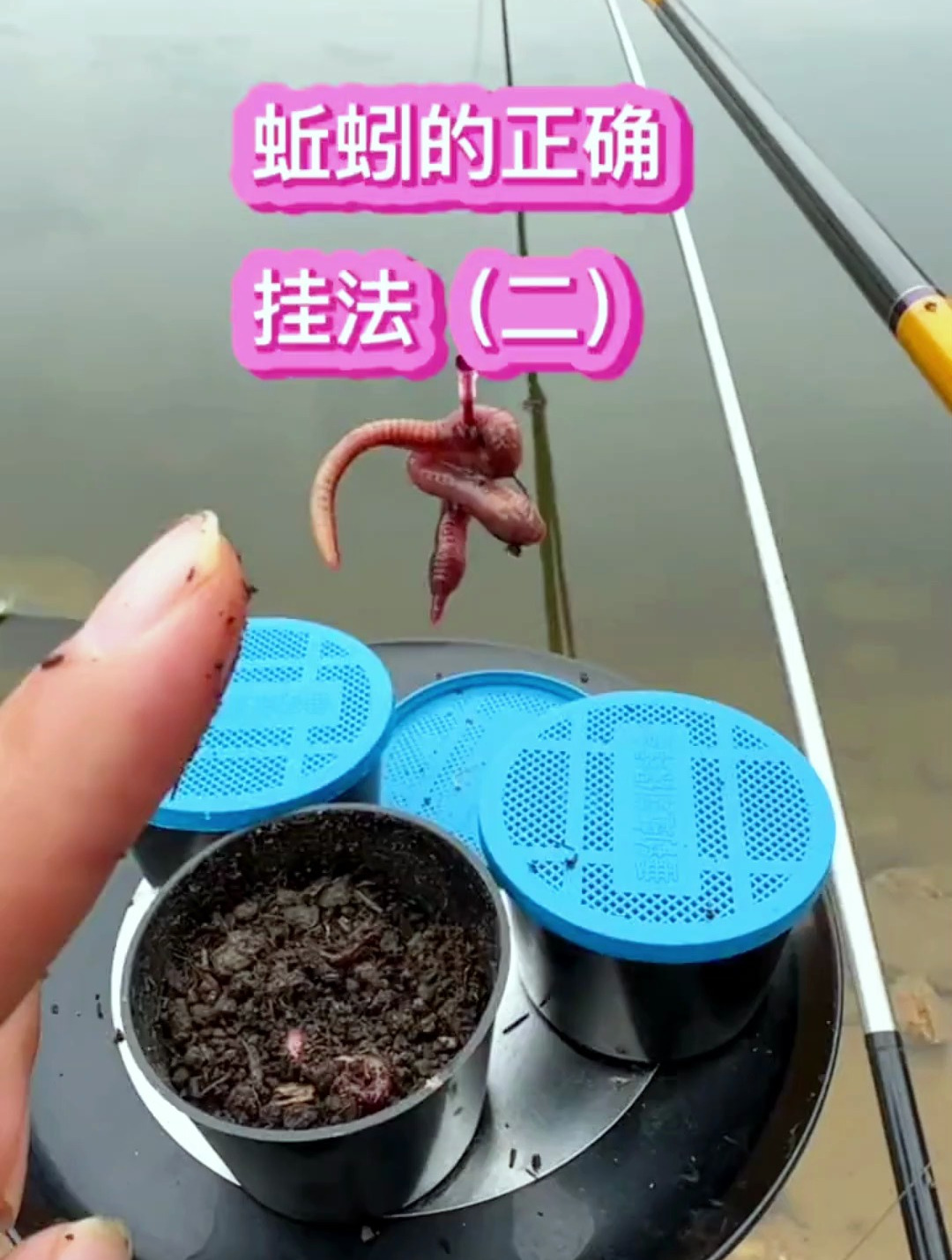 大师级手绘蚯蚓挂法大全,再学不会你就甭钓鱼了!