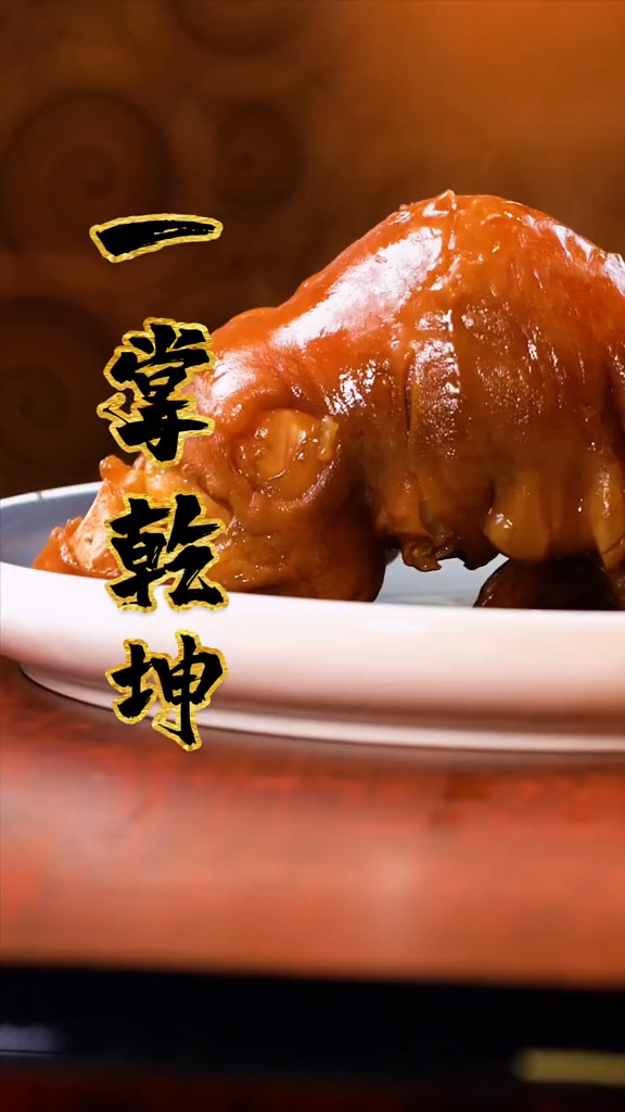 一掌乾坤,从皮到筋,啖啖胶原爆炸,我决定孝敬我女神