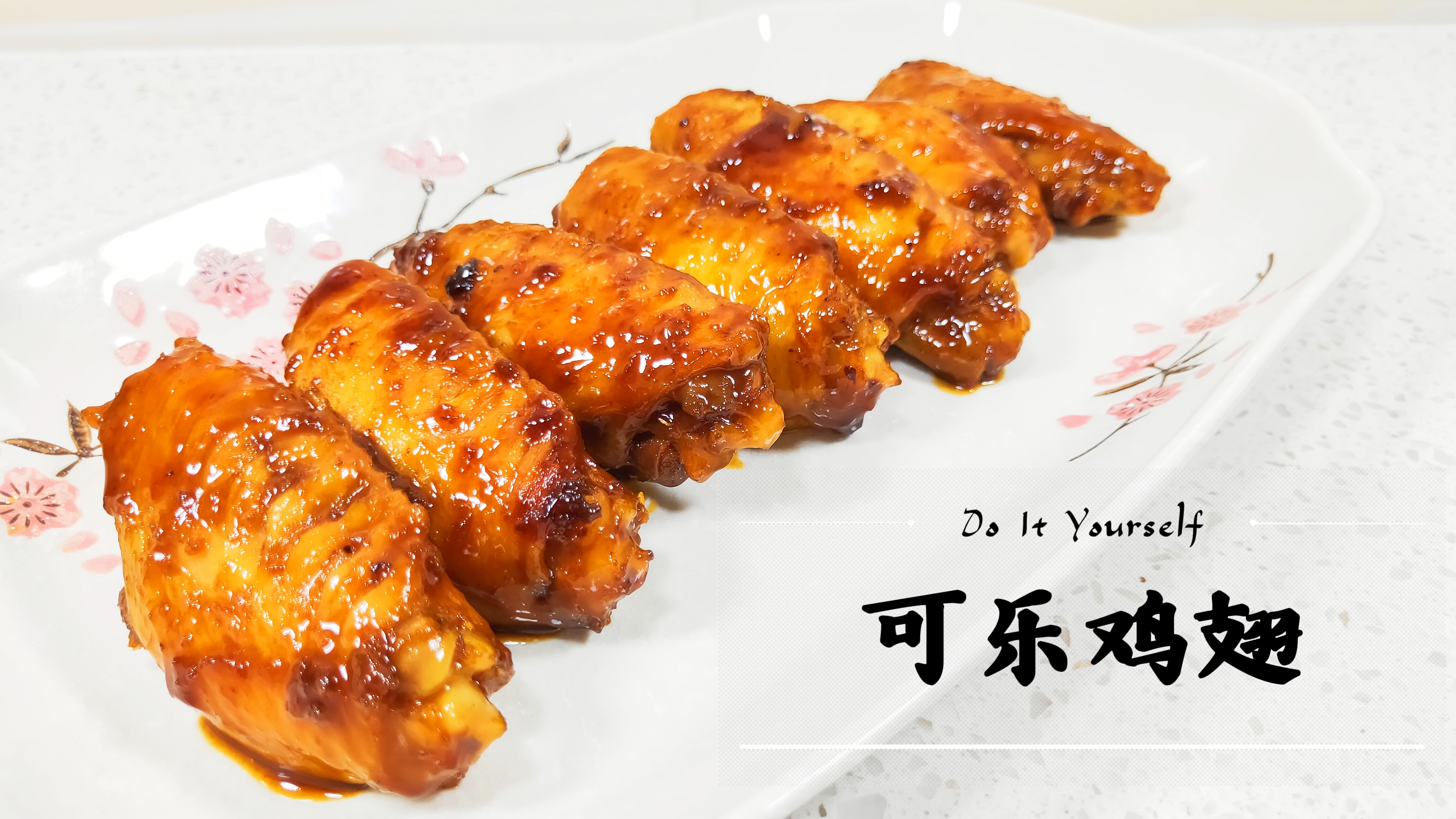 可乐鸡翅家常做法,一瓶可乐10个鸡翅,味道鲜嫩可口