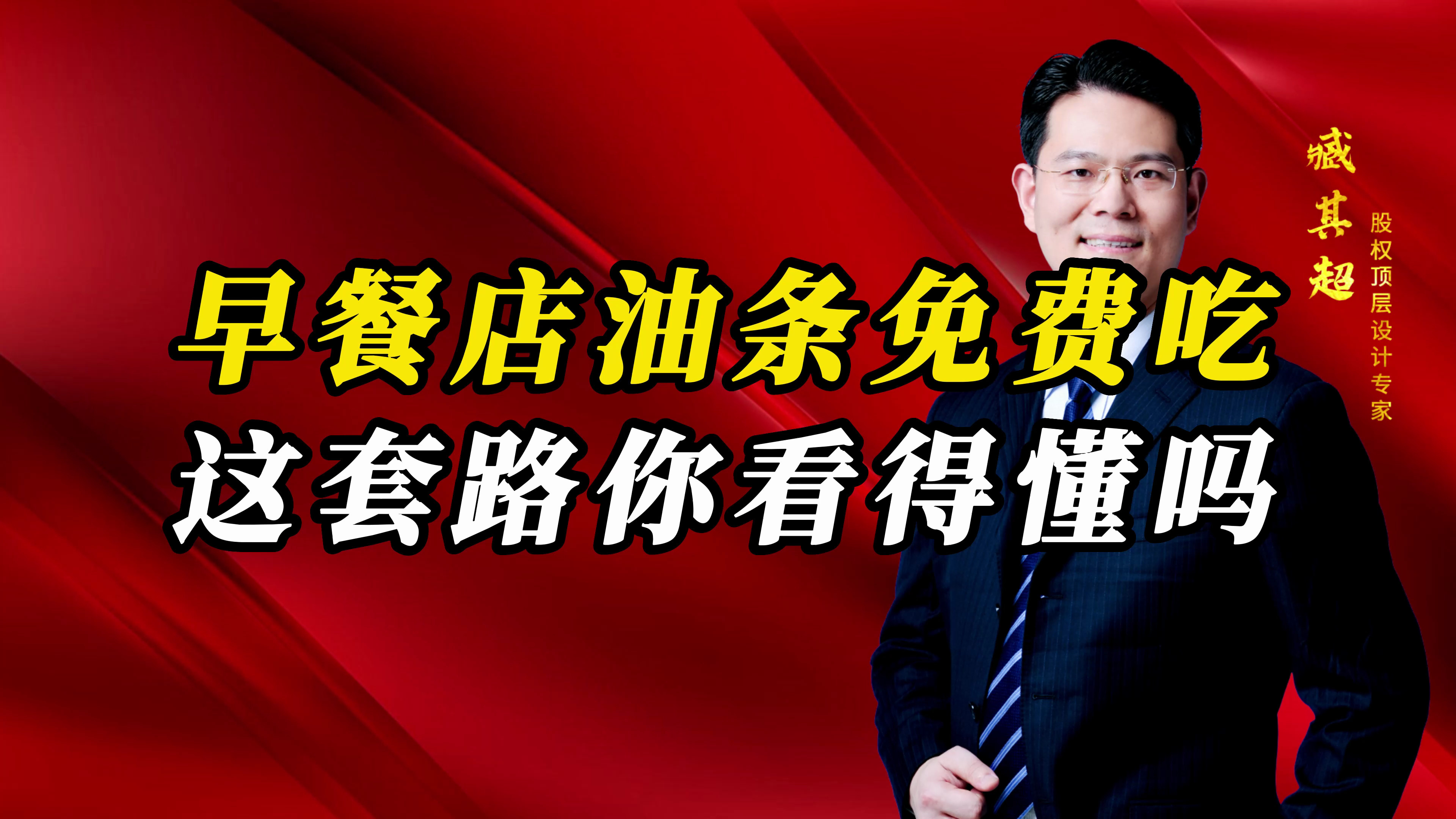 美女开早餐店油条免费吃,不亏钱反而生意火爆