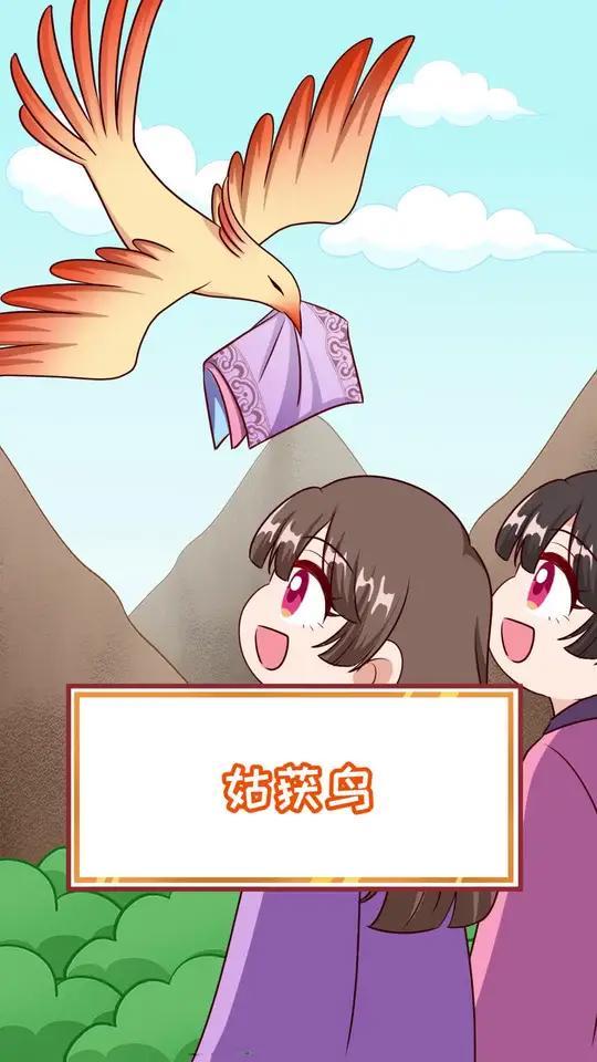 传说中的恶兽姑获鸟,居然被渣男伤害过?