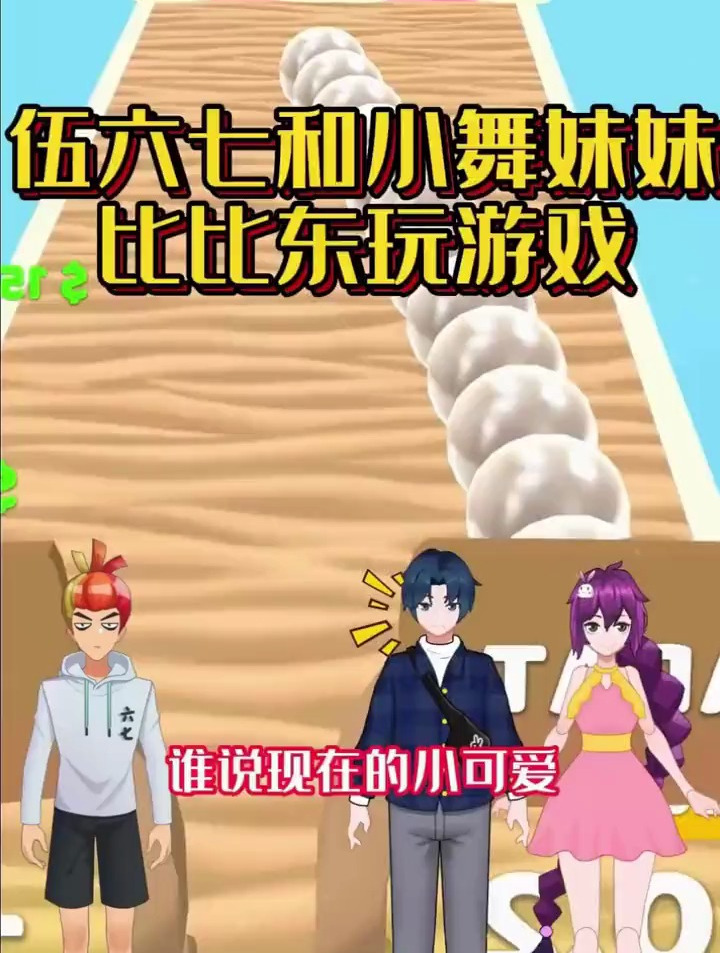 哥哥和妹妹玩的游戏有什么名字(哥哥带妹妹打游戏是什么电视剧)
