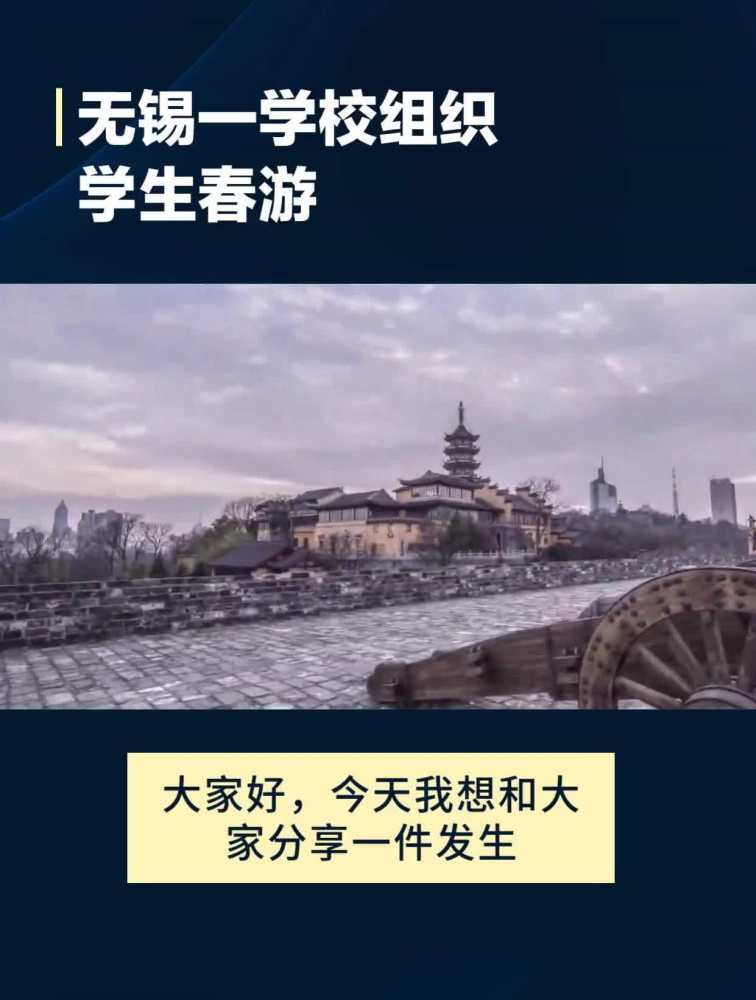 无锡一中学春游6学生翻船落水,同游者:4人被安全救起,2人溺水