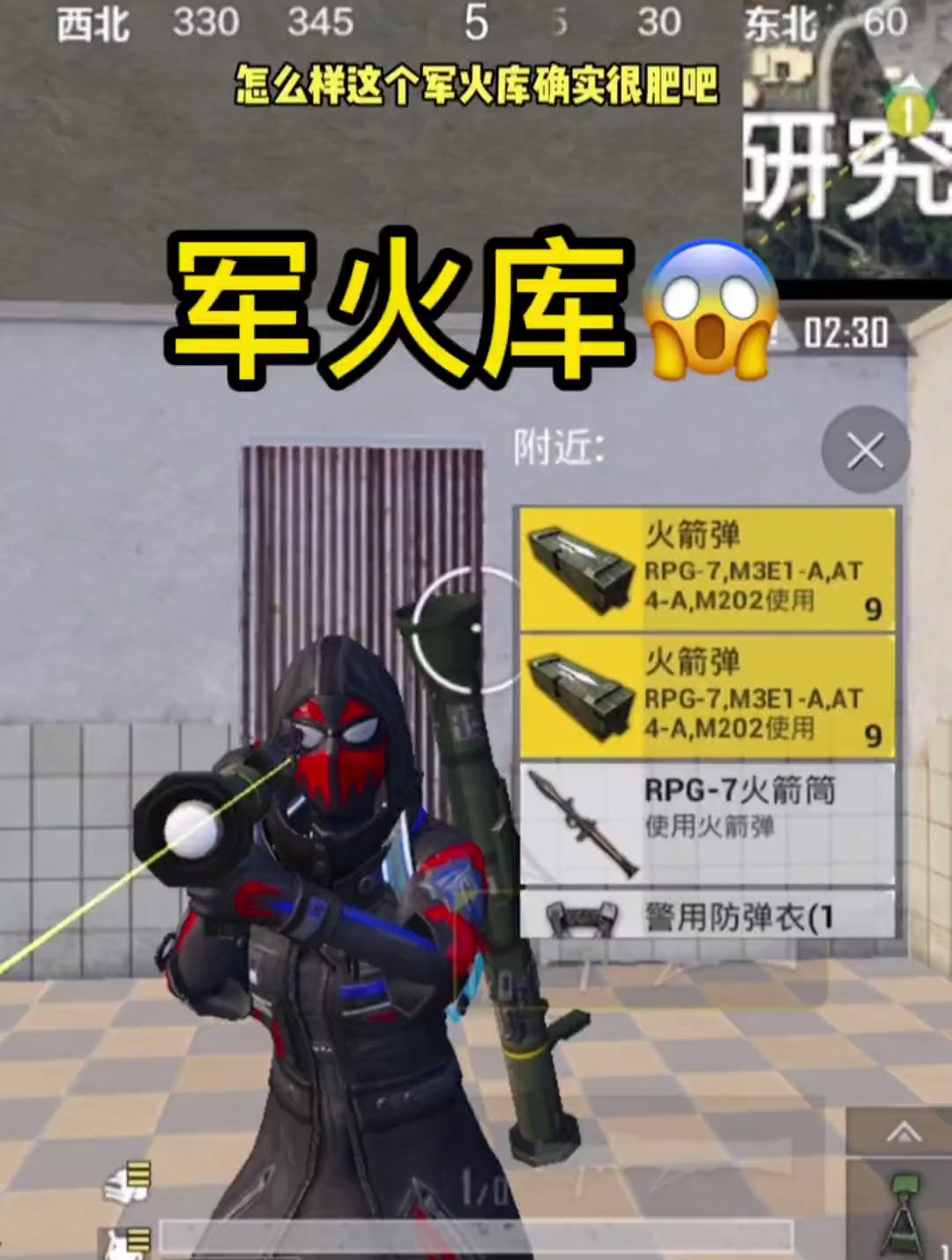 和平精英火力对决 和平精英搞笑视频 这小伙子太可爱了