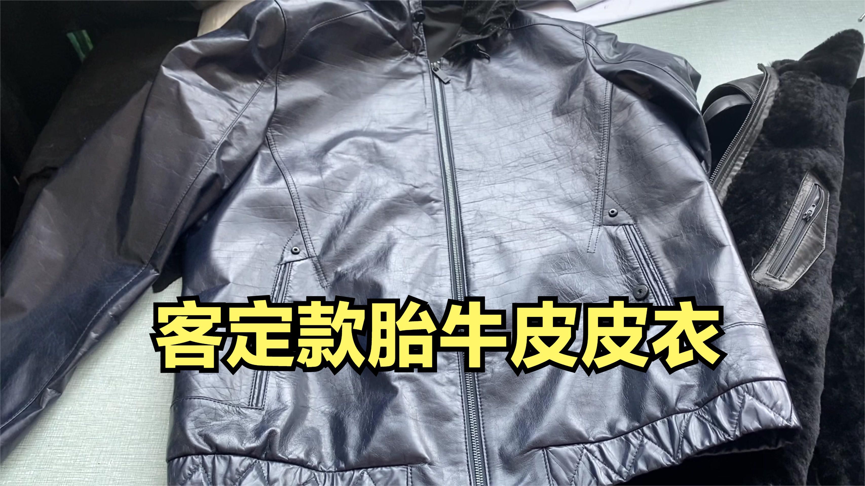瞧一下高端超薄宝蓝色胎牛皮皮衣,优点缺点并存