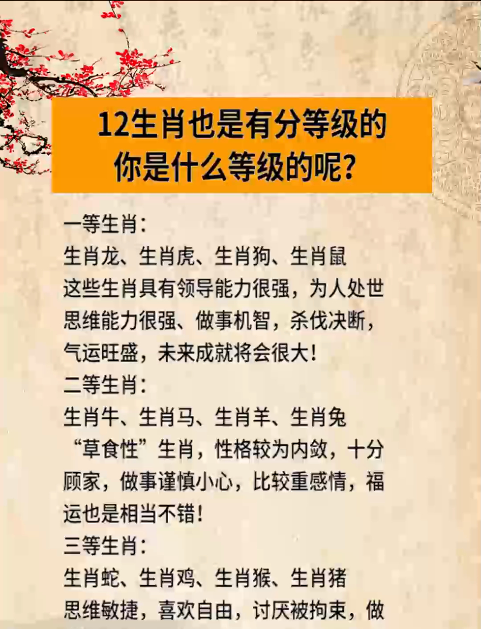 十二生肖它第一指什么生肖(一二五八有玄机十二生肖它第一指什么生肖)
