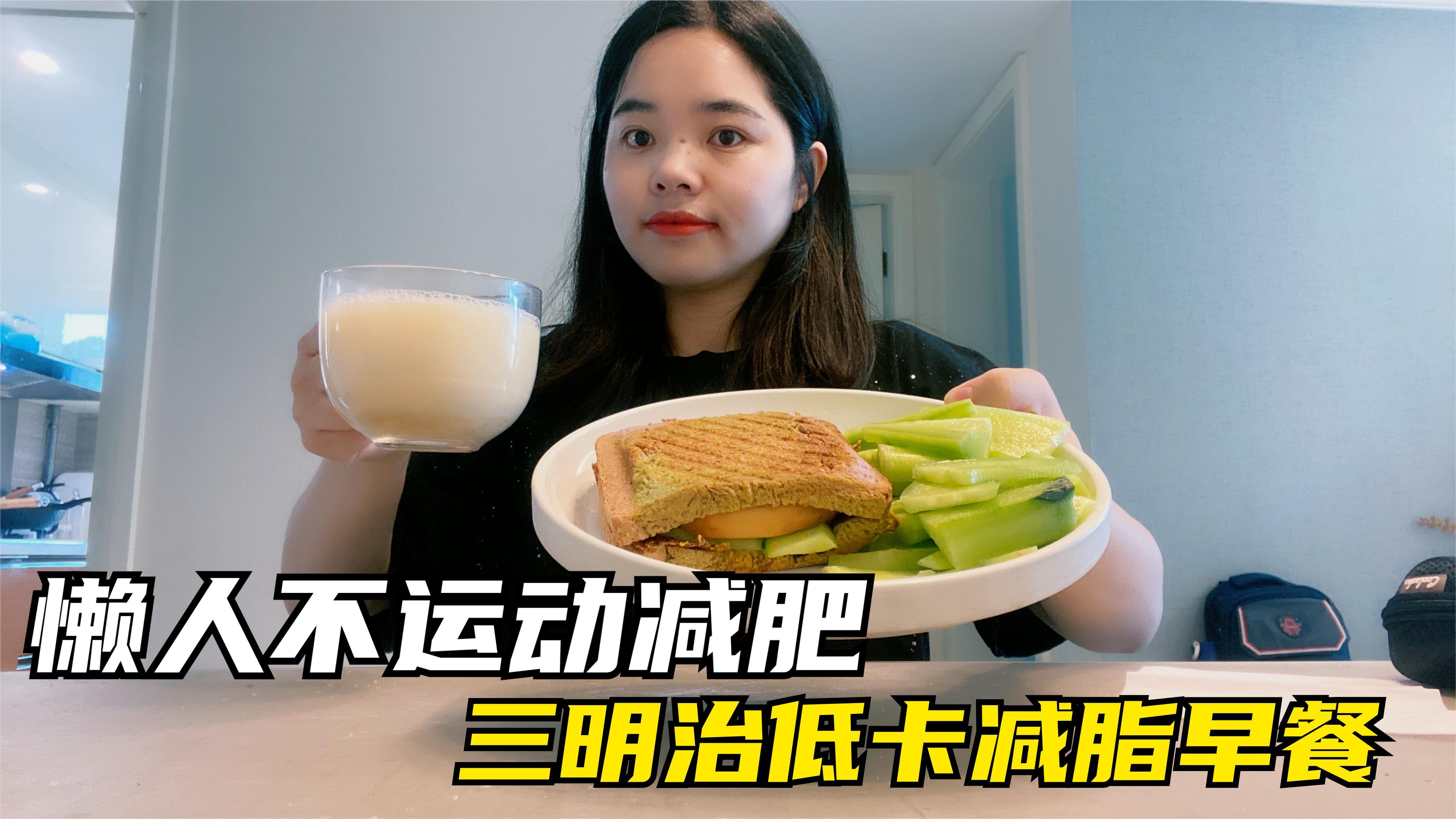 辟谷减肥不可取,懒人不节食,靠吃瘦20斤,半年没反弹,分享食谱