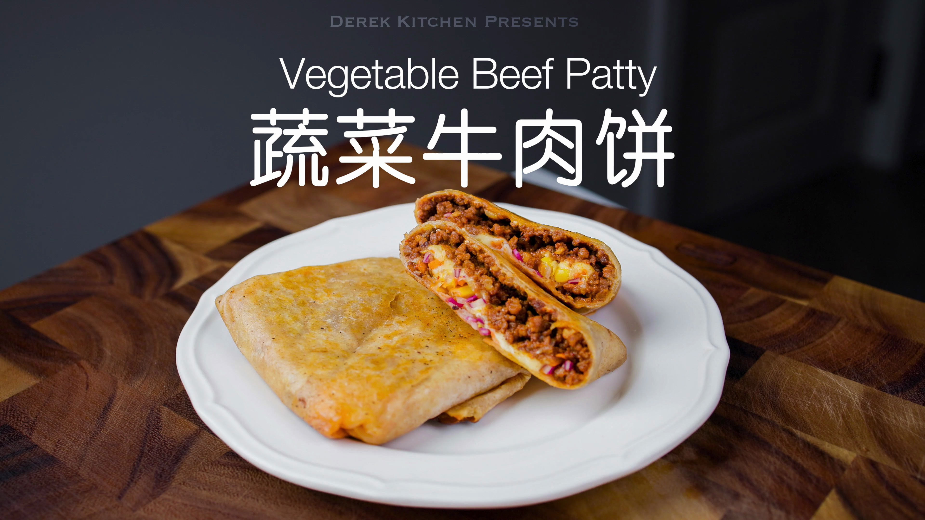秋冬早餐系列,充满能量的焦香蔬菜牛肉饼????