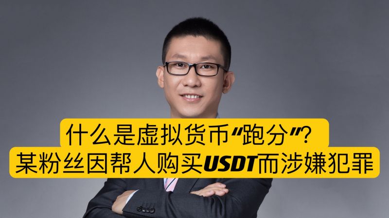 USDT usdt