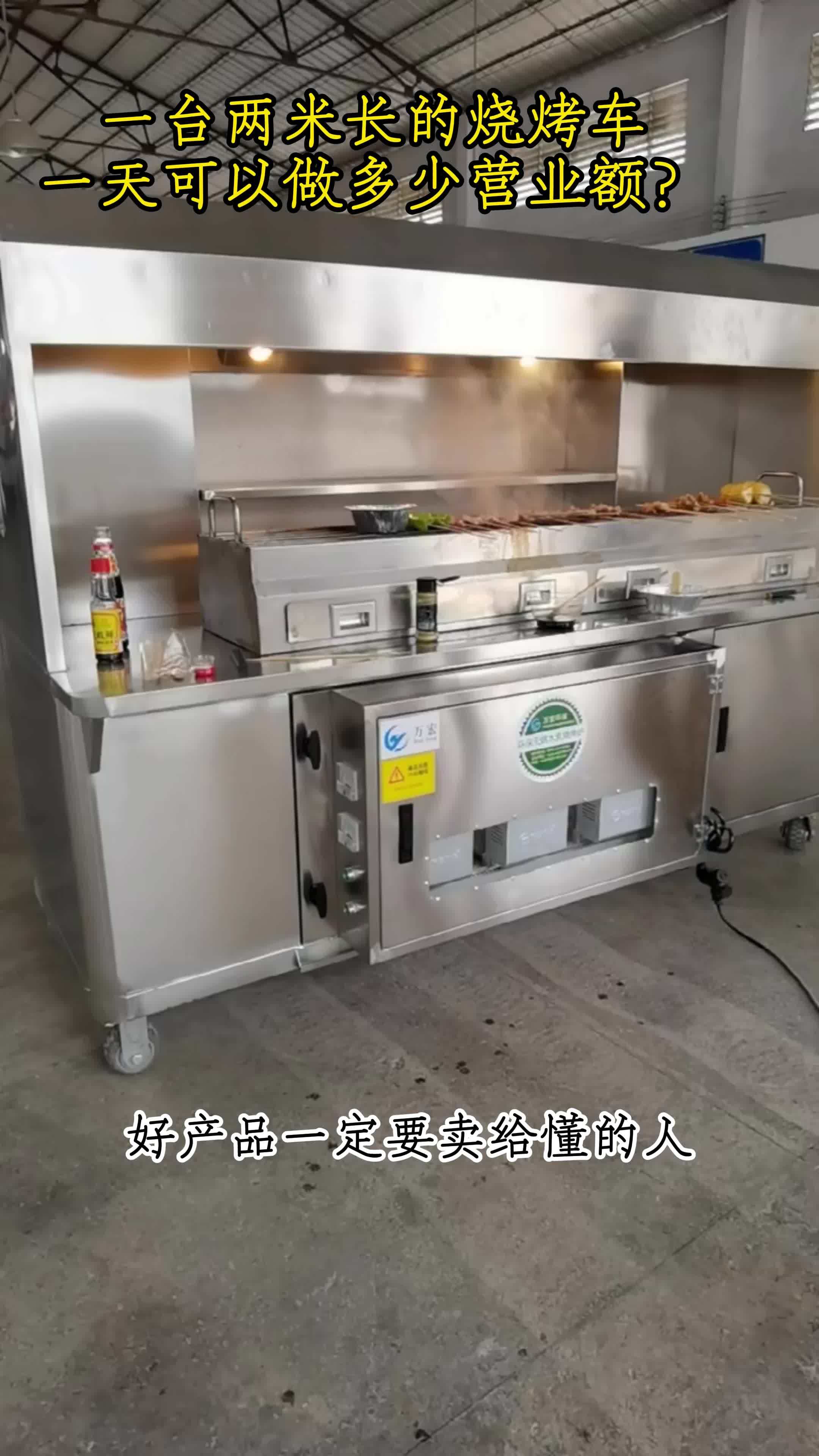 移动式不锈钢商用烧烤车除烟设备夜市餐饮低空油烟直排净化器
