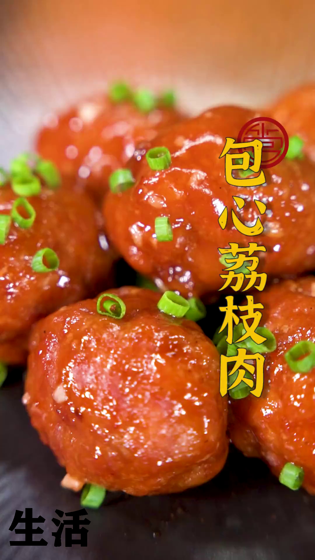 今天教大家一种零失败的家常包心荔枝肉,简单又美味-度小视