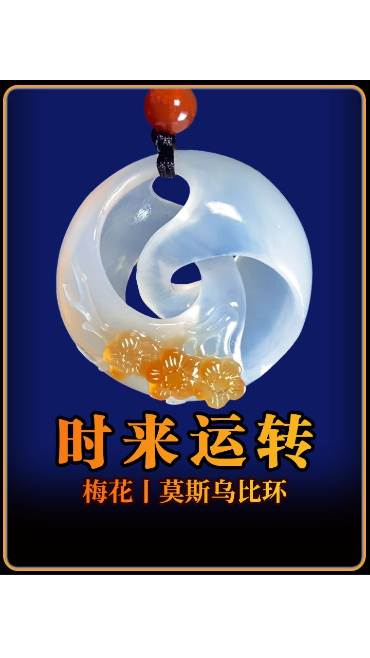 时来运转吊坠,远嫁姑娘送给妈妈的生日礼物,朋友们,喜欢吗