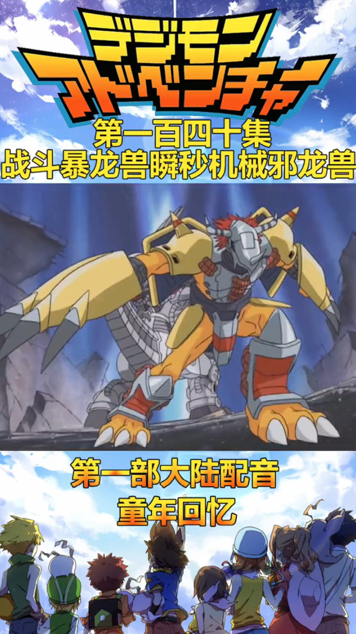 战斗暴龙兽vs机械邪龙兽被恐龙克星瞬秒