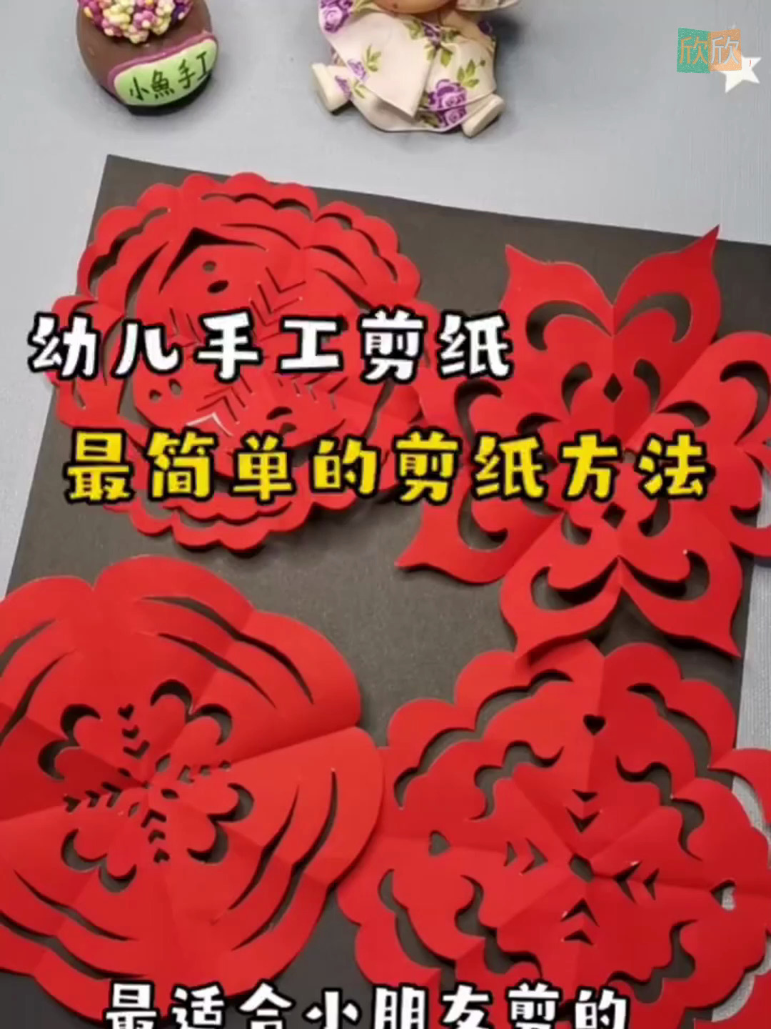 春字灯笼制作步骤图片