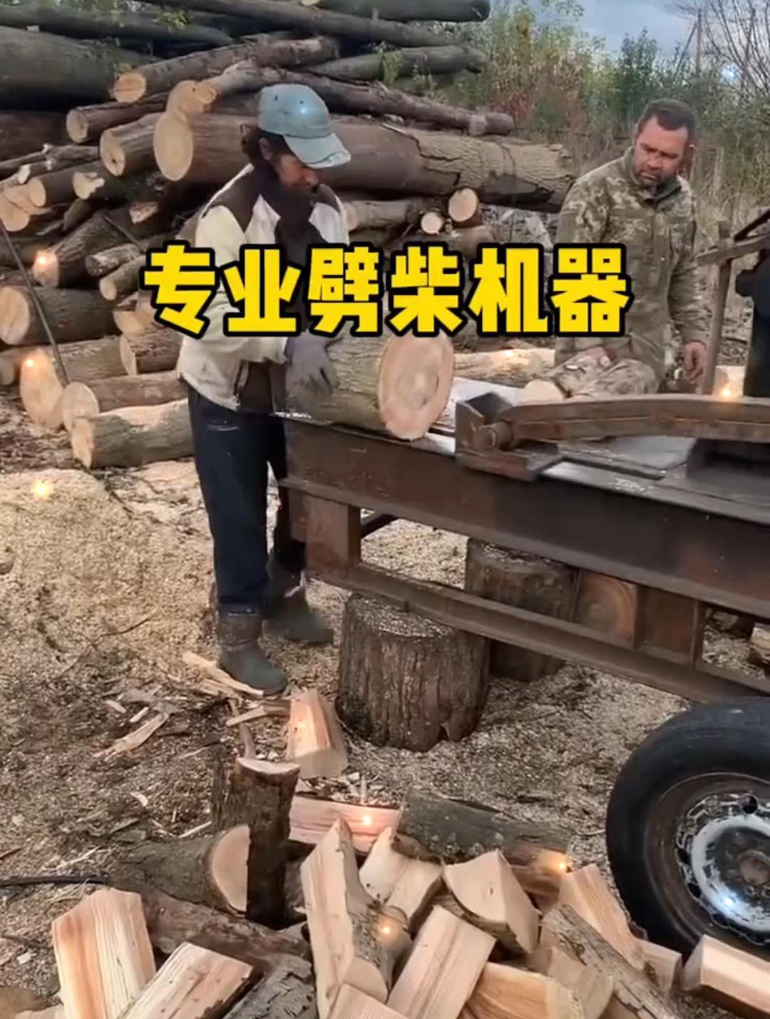 劈柴技巧图片