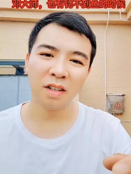 这可是邓大师自己说的哈,现在明白了撒-度小视