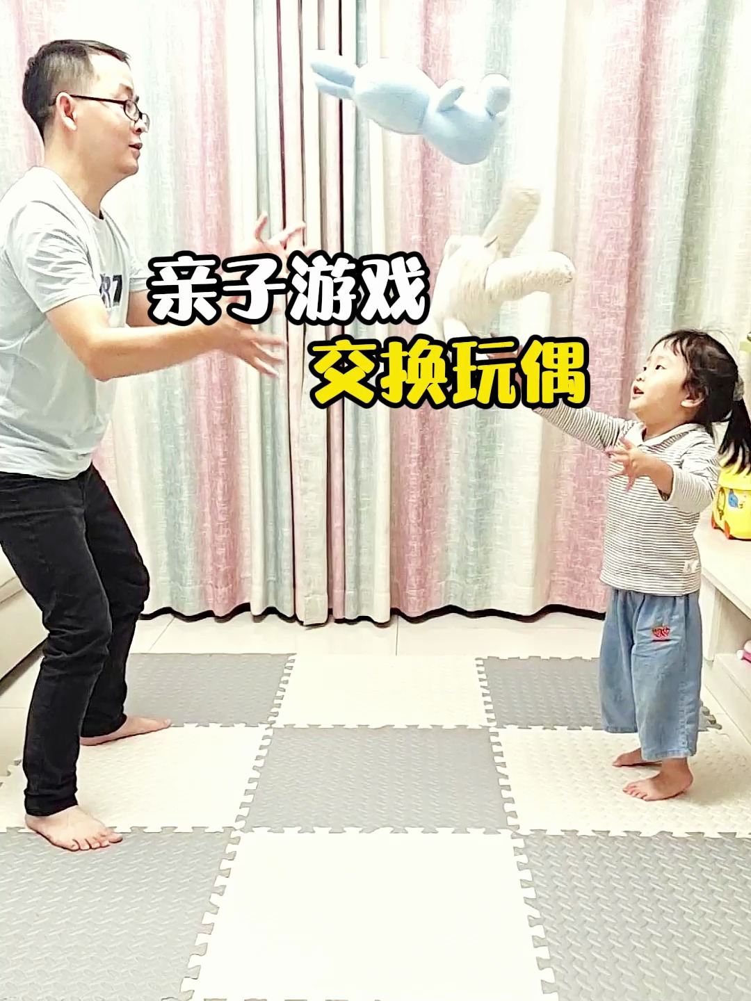 在家陪孩子一起玩亲子游戏,适合3岁以上儿童,锻炼专注力反应力