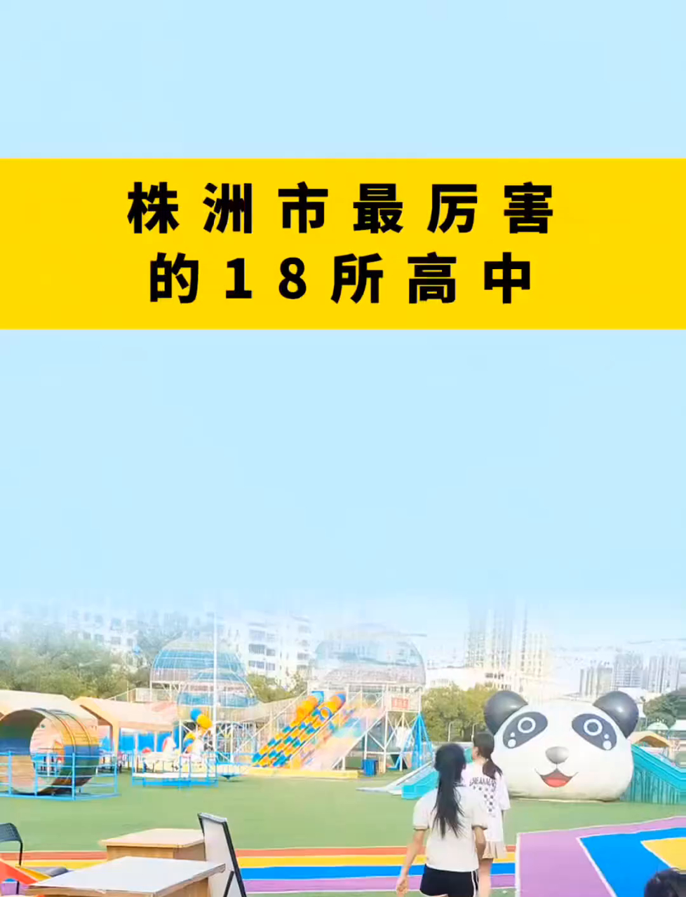 株洲唯一的本科学校留学须知