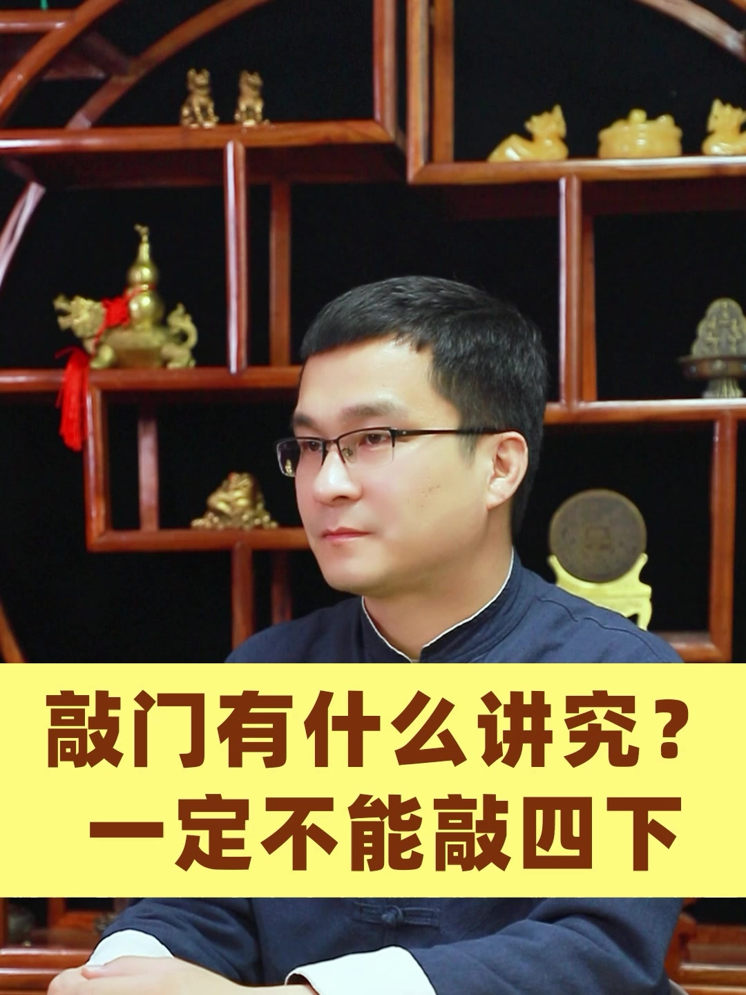 敲门敲几下代表什么