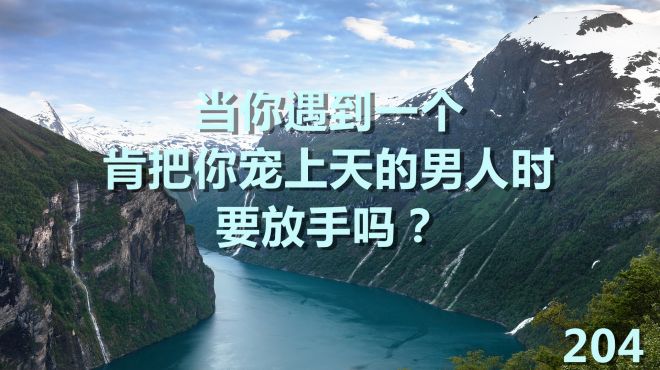 当你遇到,一个肯把你宠上天的男人,你就会发现这些