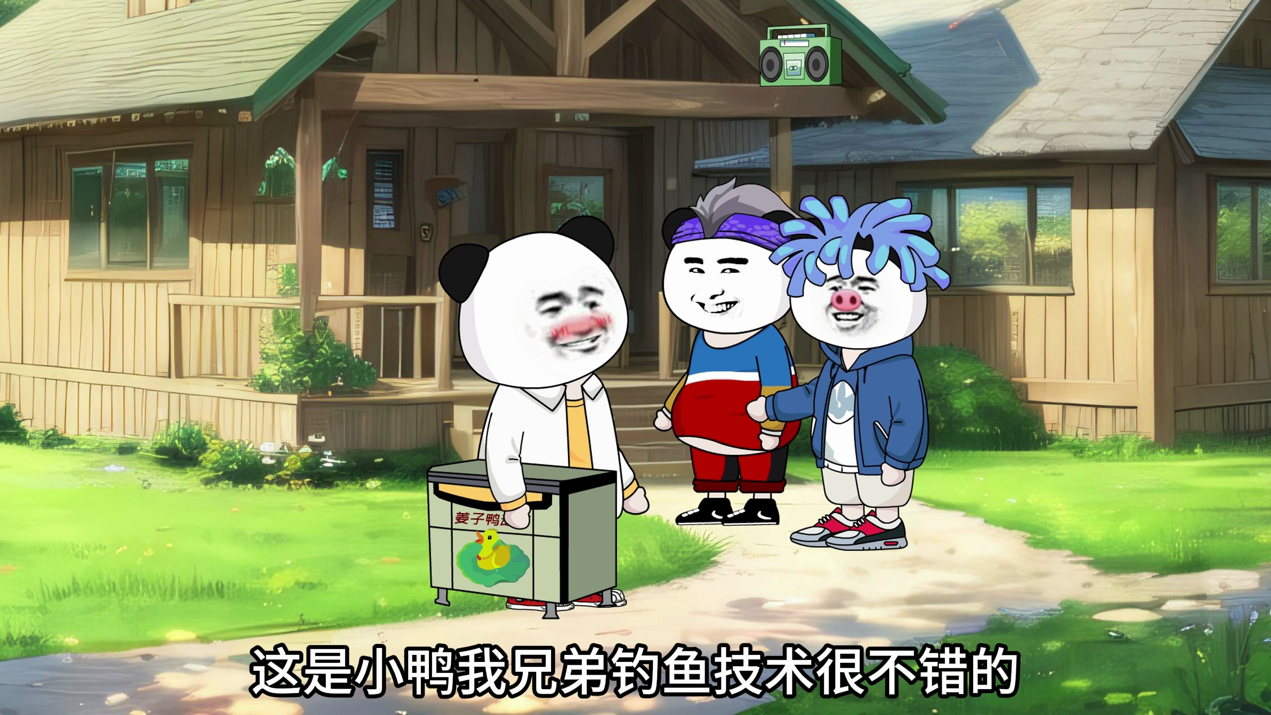 新手爱钓鱼之出发挑战黑坑!我要夺冠!