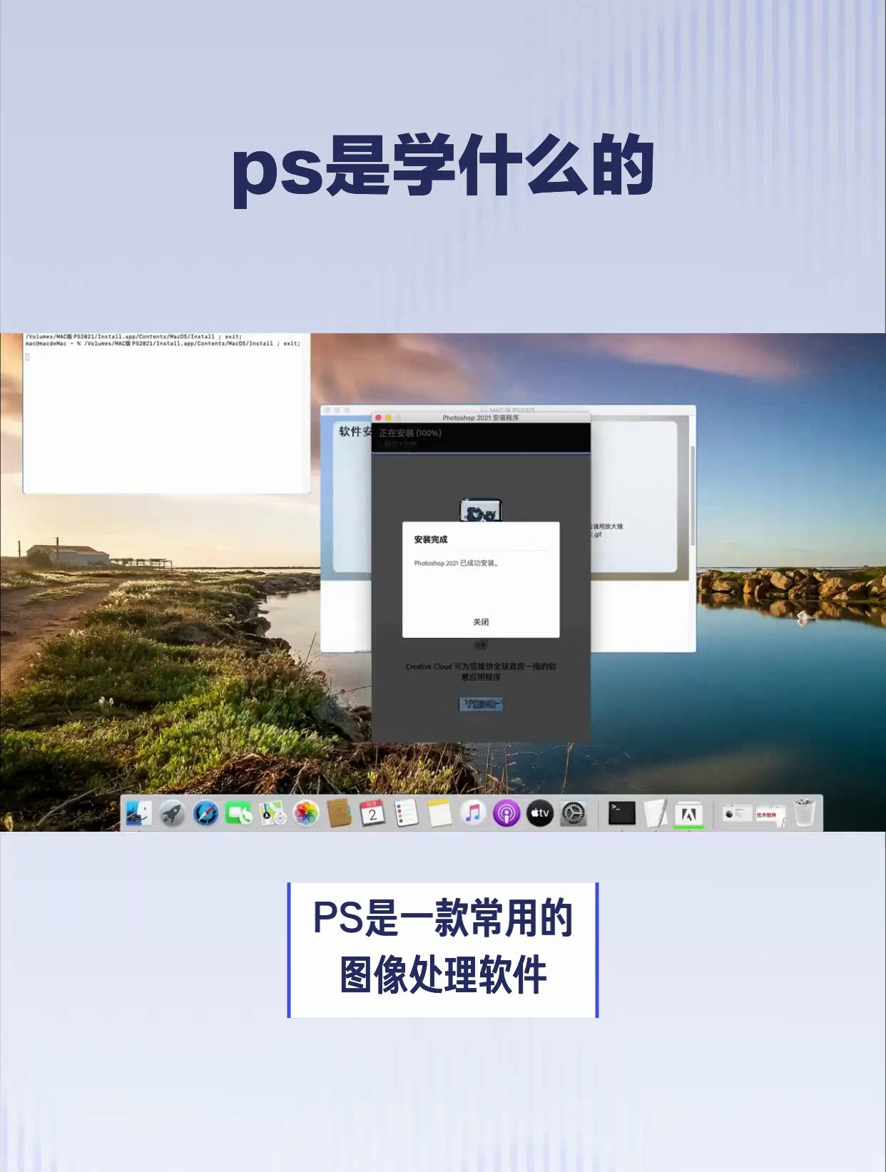 ps是什么软件图片