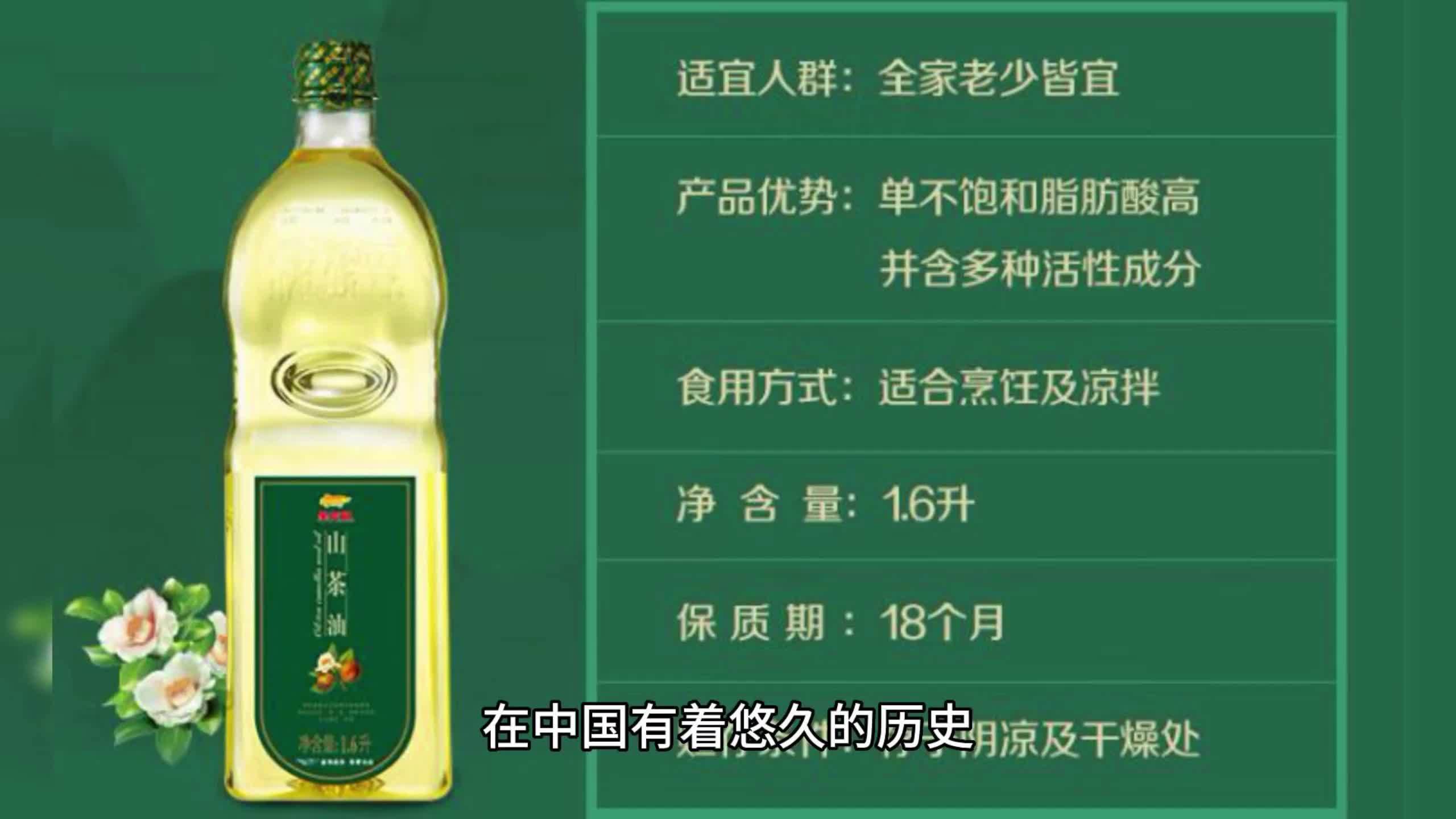 山茶油的功效与作用:品味金龙鱼山茶油的营养功效