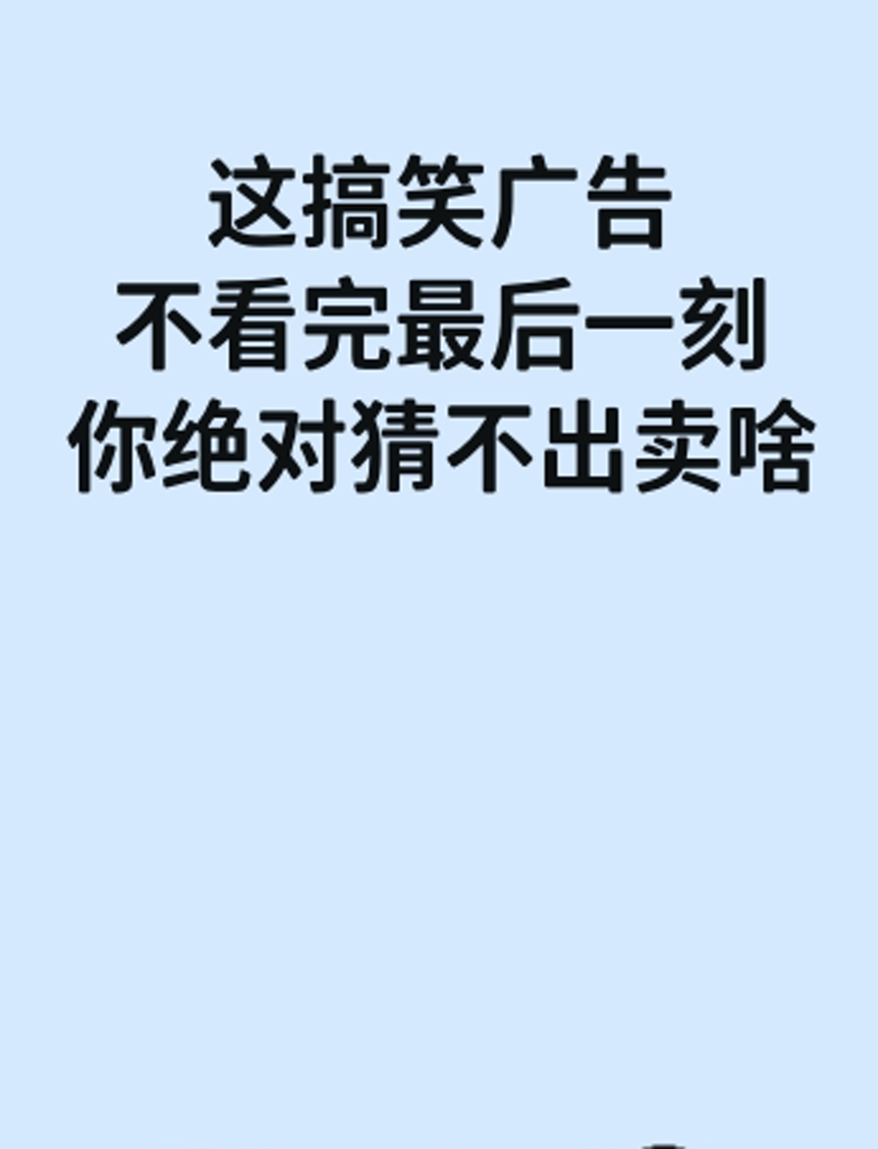 短信广告语大全搞笑版图片 短信广告语大全搞笑版图片