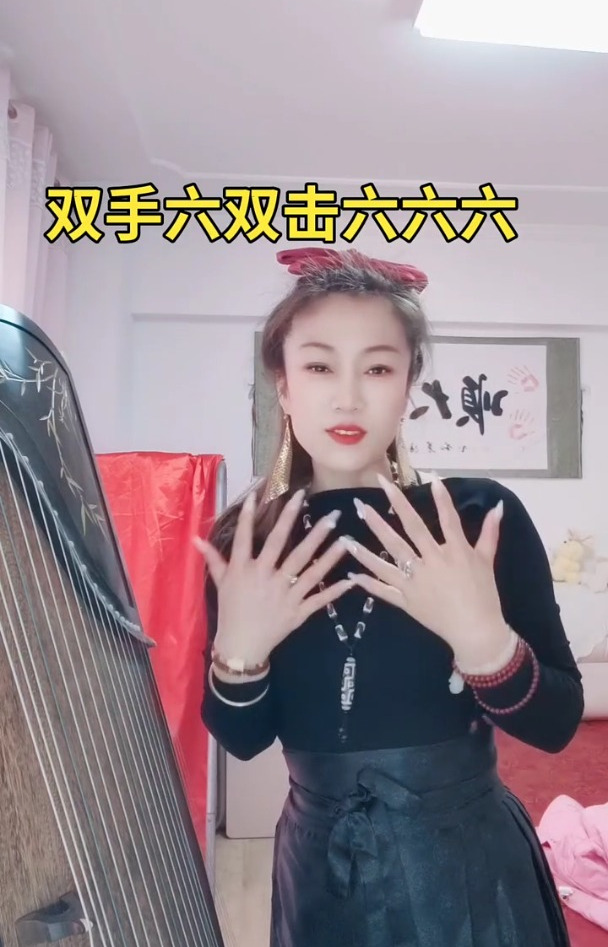 老铁双击六六六!
