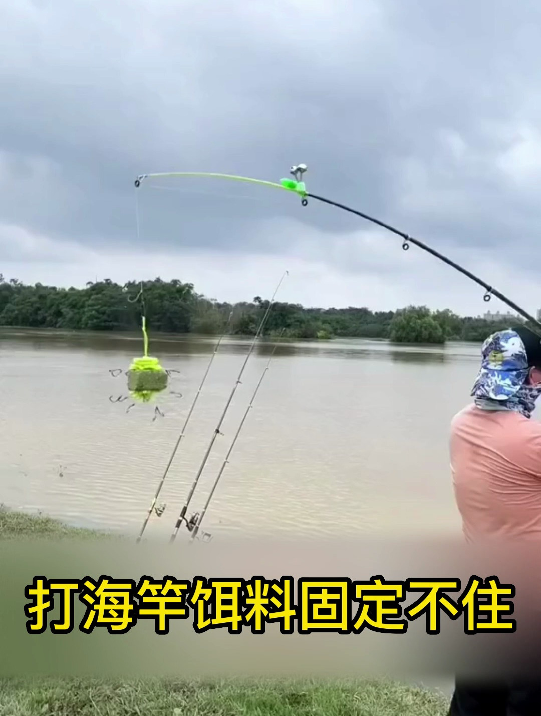 打海竿饵料固定不住不沉底?原来是这个原因,轻松钓得大物归!