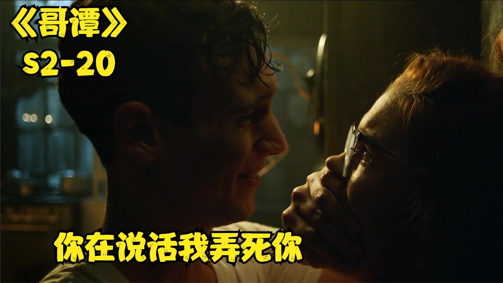 谜语人杀死小柯 完成黑化