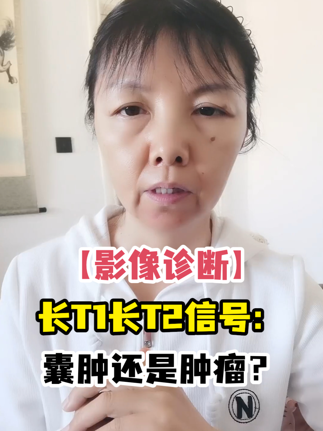 t1长t2稍长是什么意思