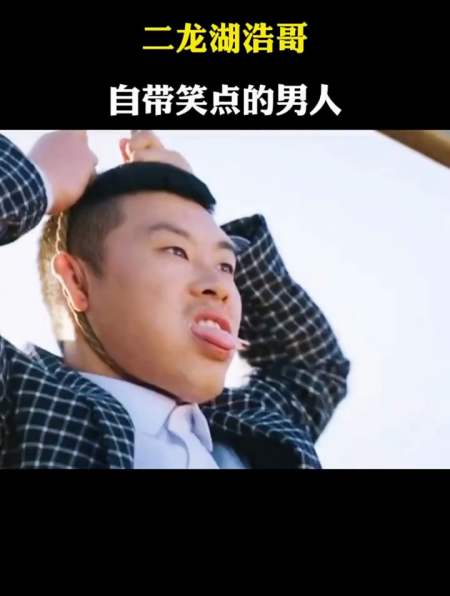 二龙湖爱情故事2018二迷糊和柱子是真搞笑-度小视