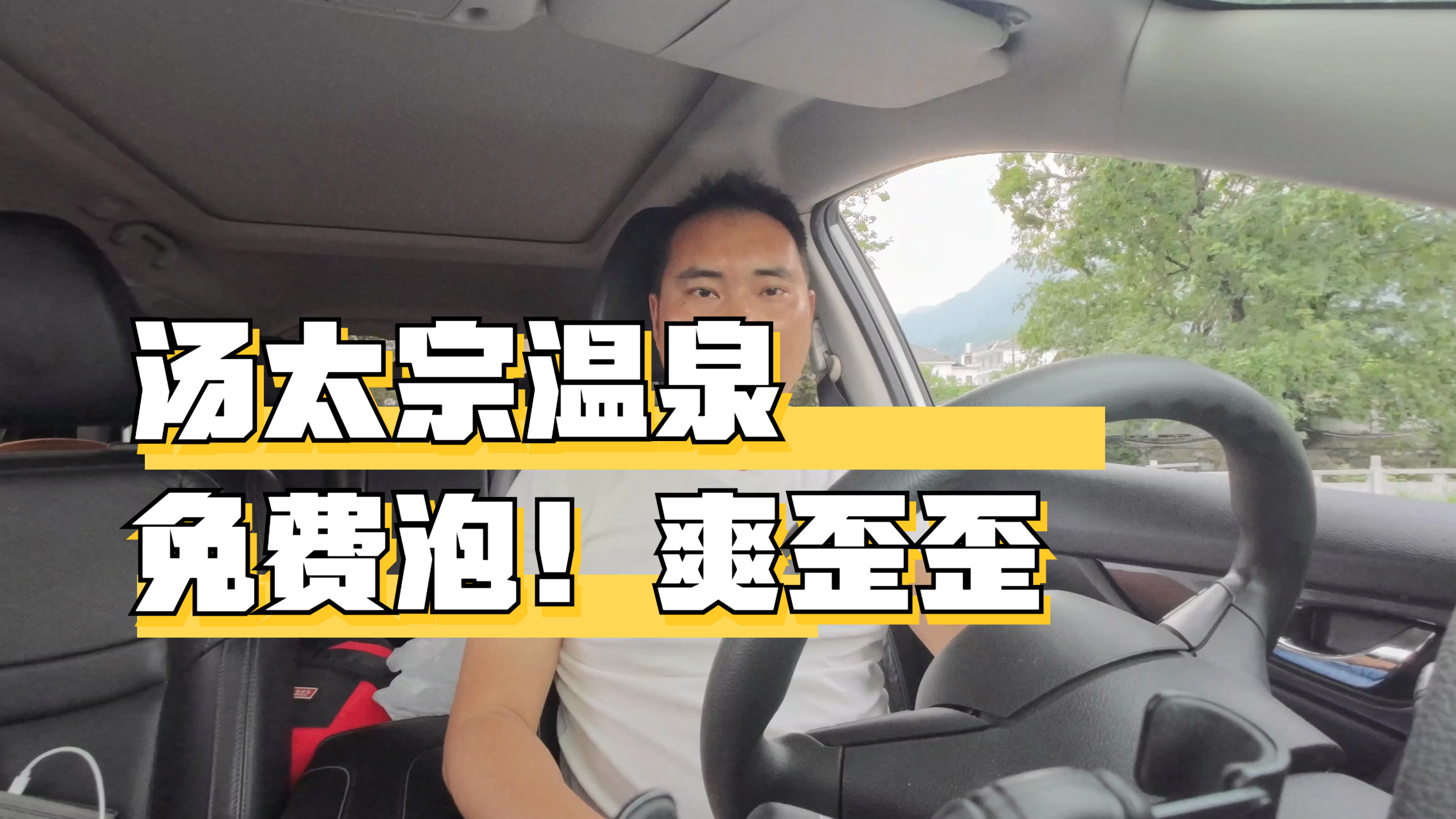 庐山秀峰观看庐山瀑布,一趟下来好累。泡个温泉爽歪歪