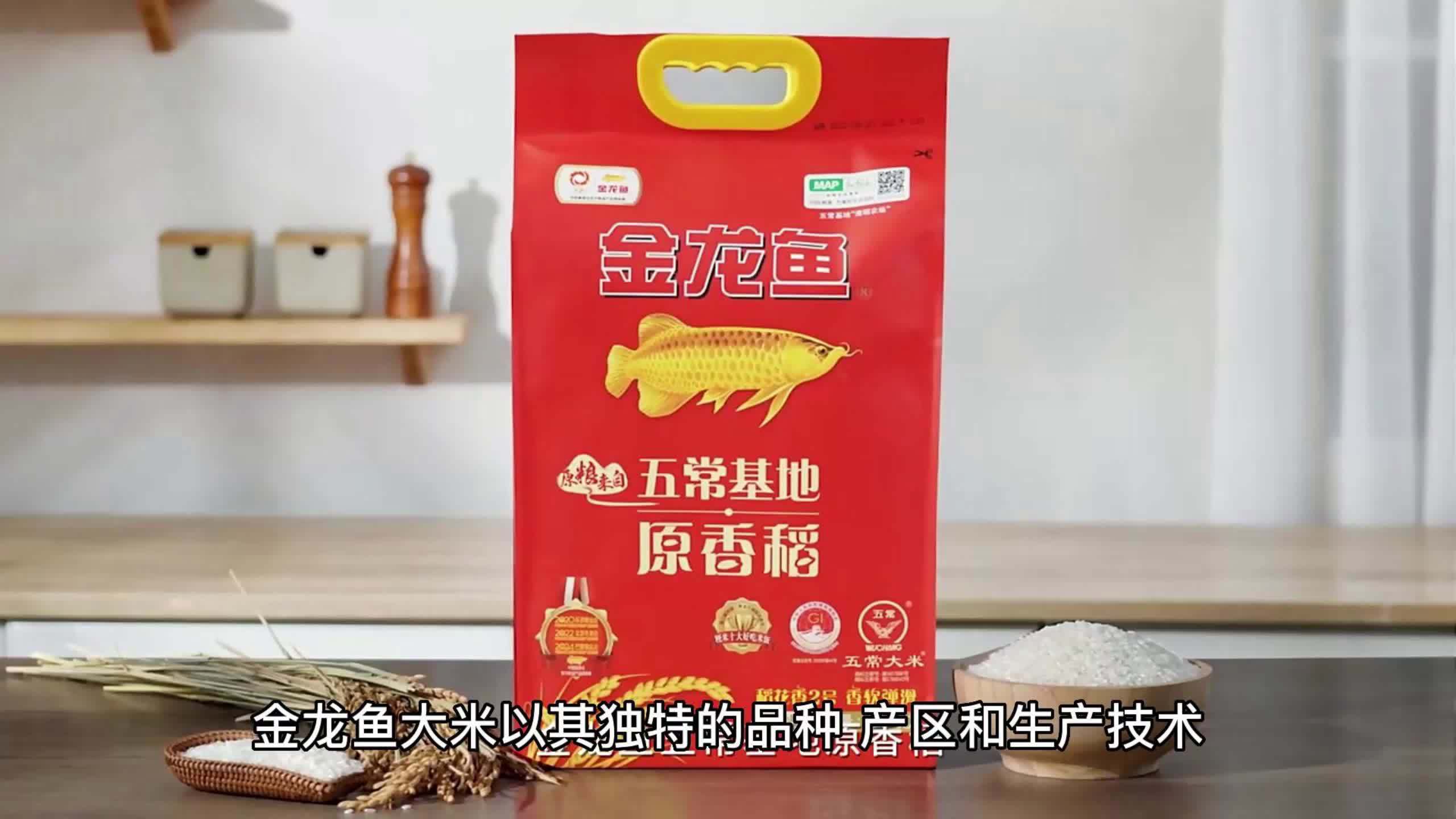 金龙鱼大米:创新产业链生产技术打造优质稻米