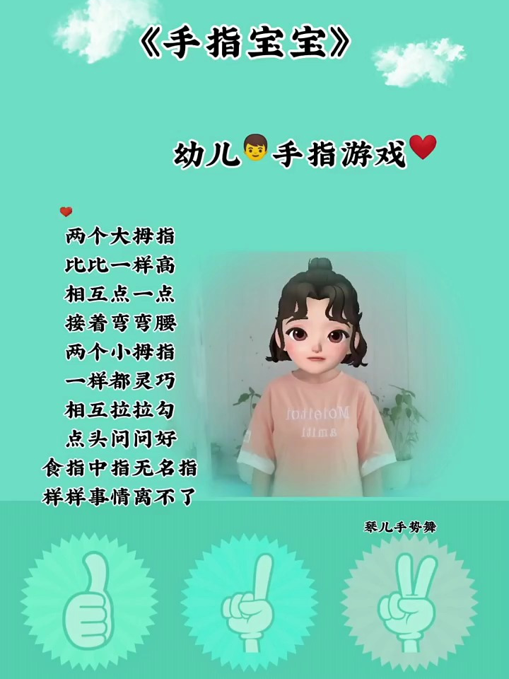 幼儿园简单小律动图片