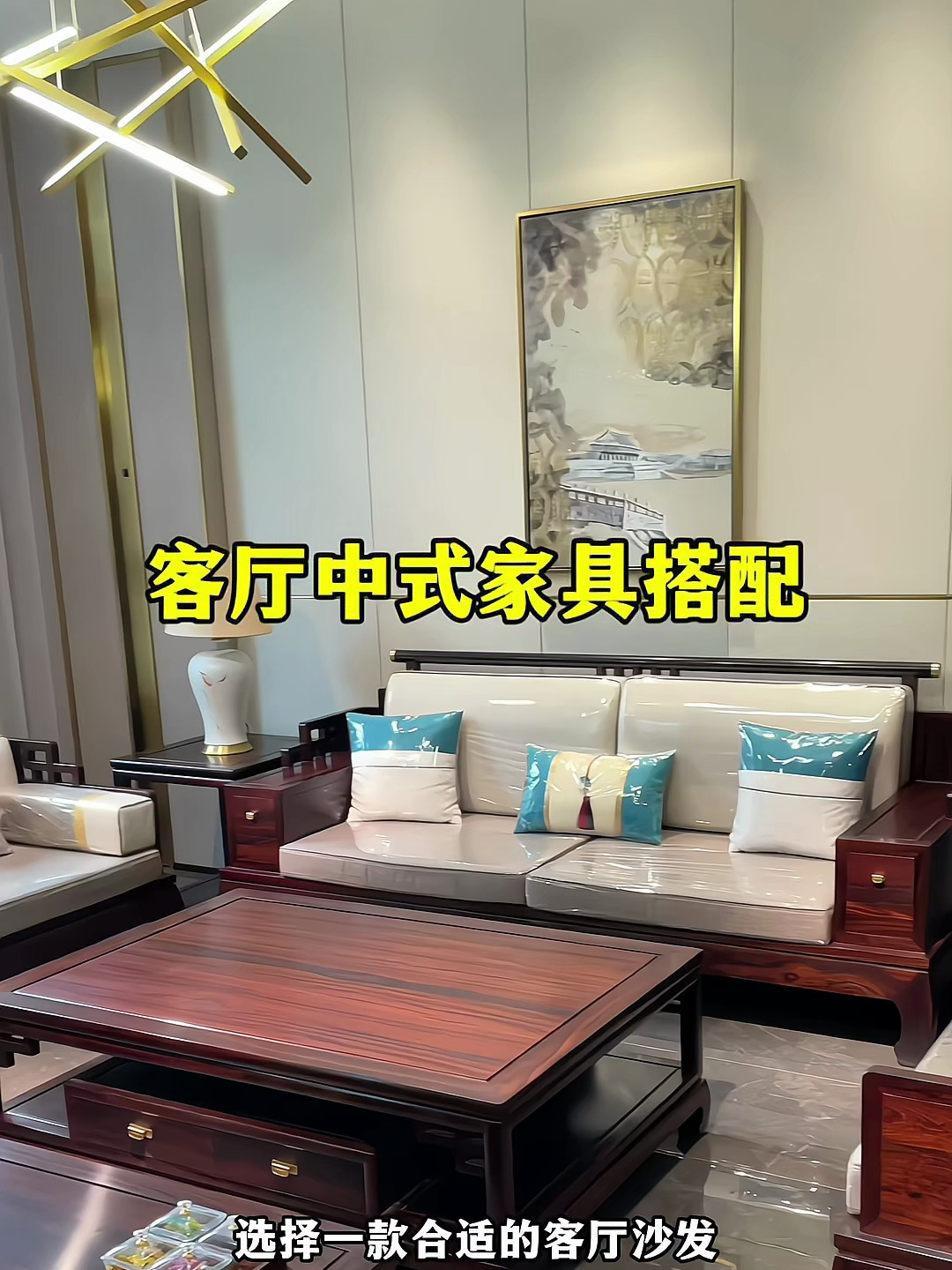柔软舒适,美观时尚,新中式红木沙发让你的客厅更加温馨!