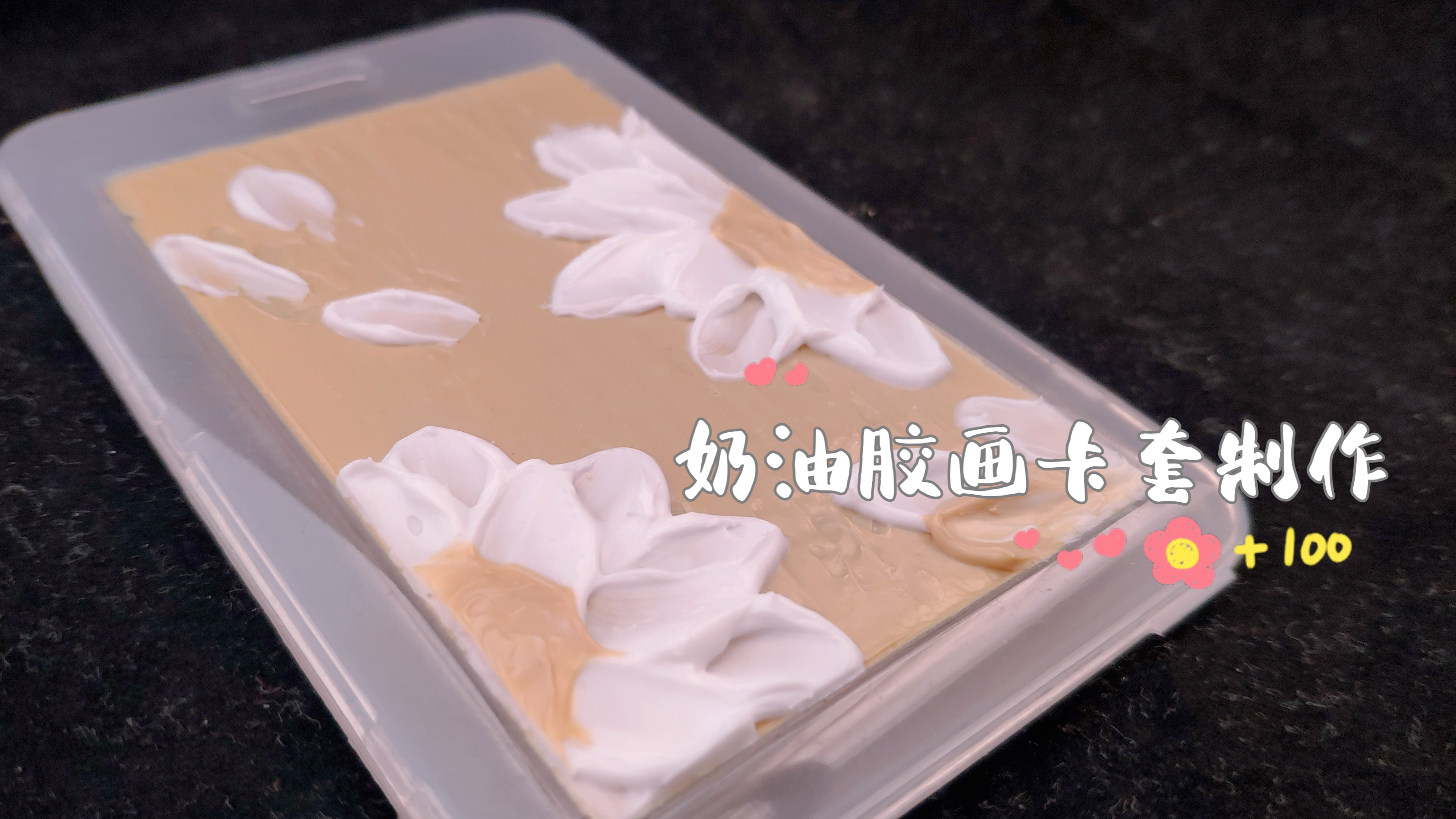 用奶油胶画个画,新手也能轻松掌握,油画风向日葵抽象画,别错过