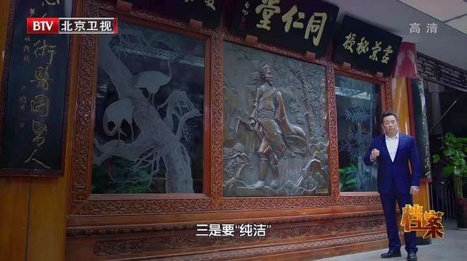 [图]从1723年开始，历经188年，共八代皇帝，服用过同仁堂的药