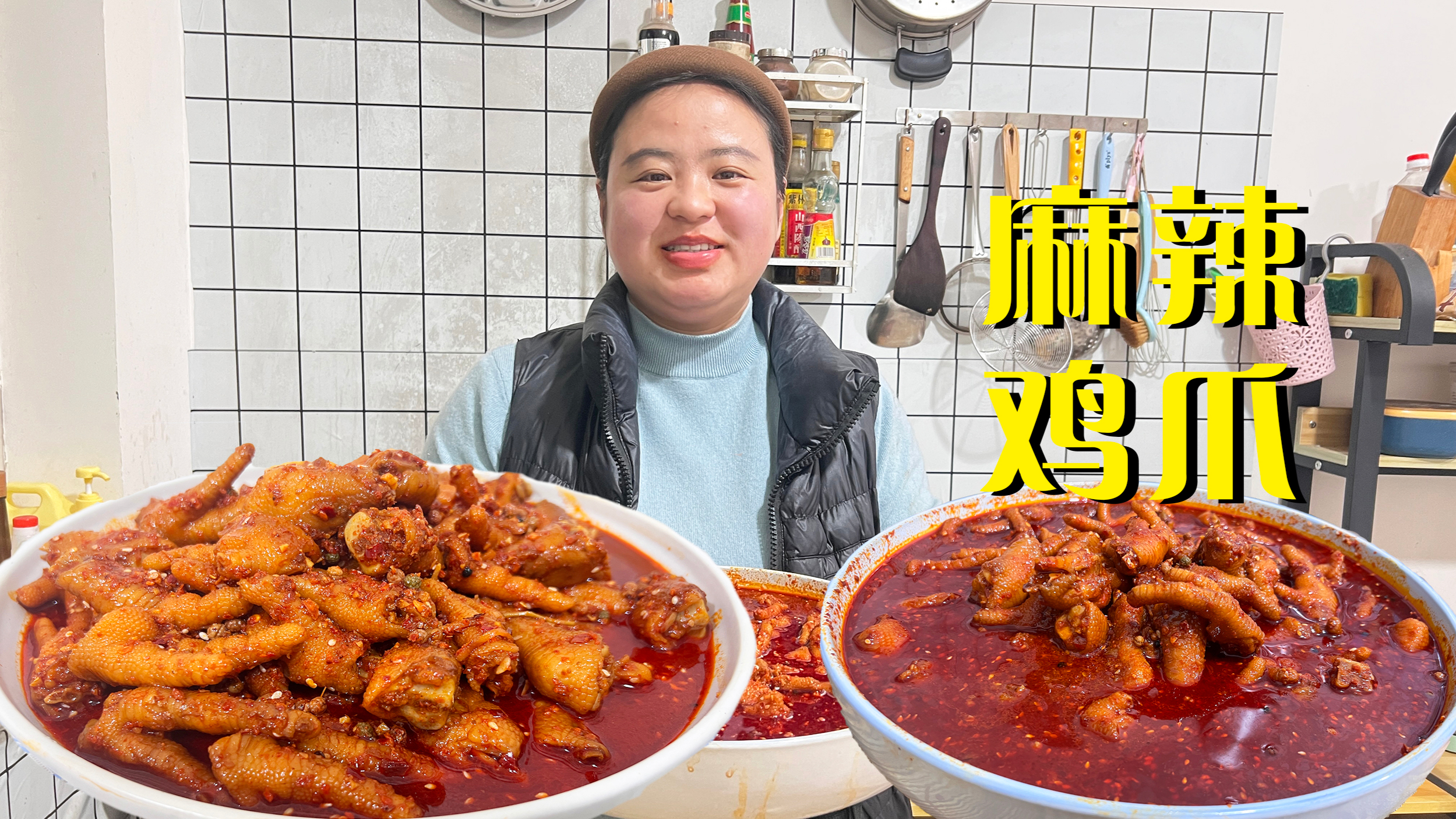 麻辣鸡爪，过年在家解馋必备小吃，做法简单，越吃越上头