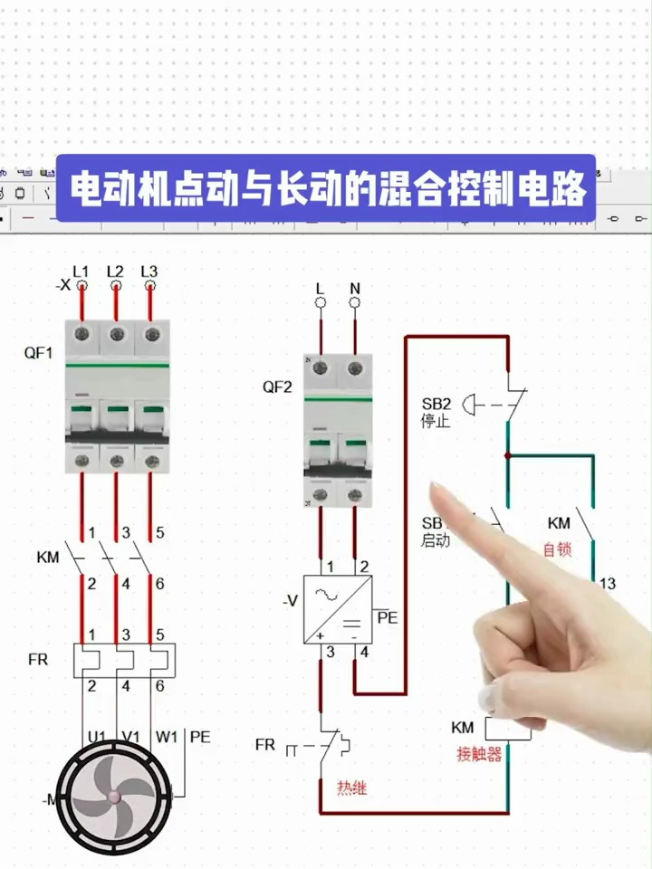 长动控制电路实物图图片