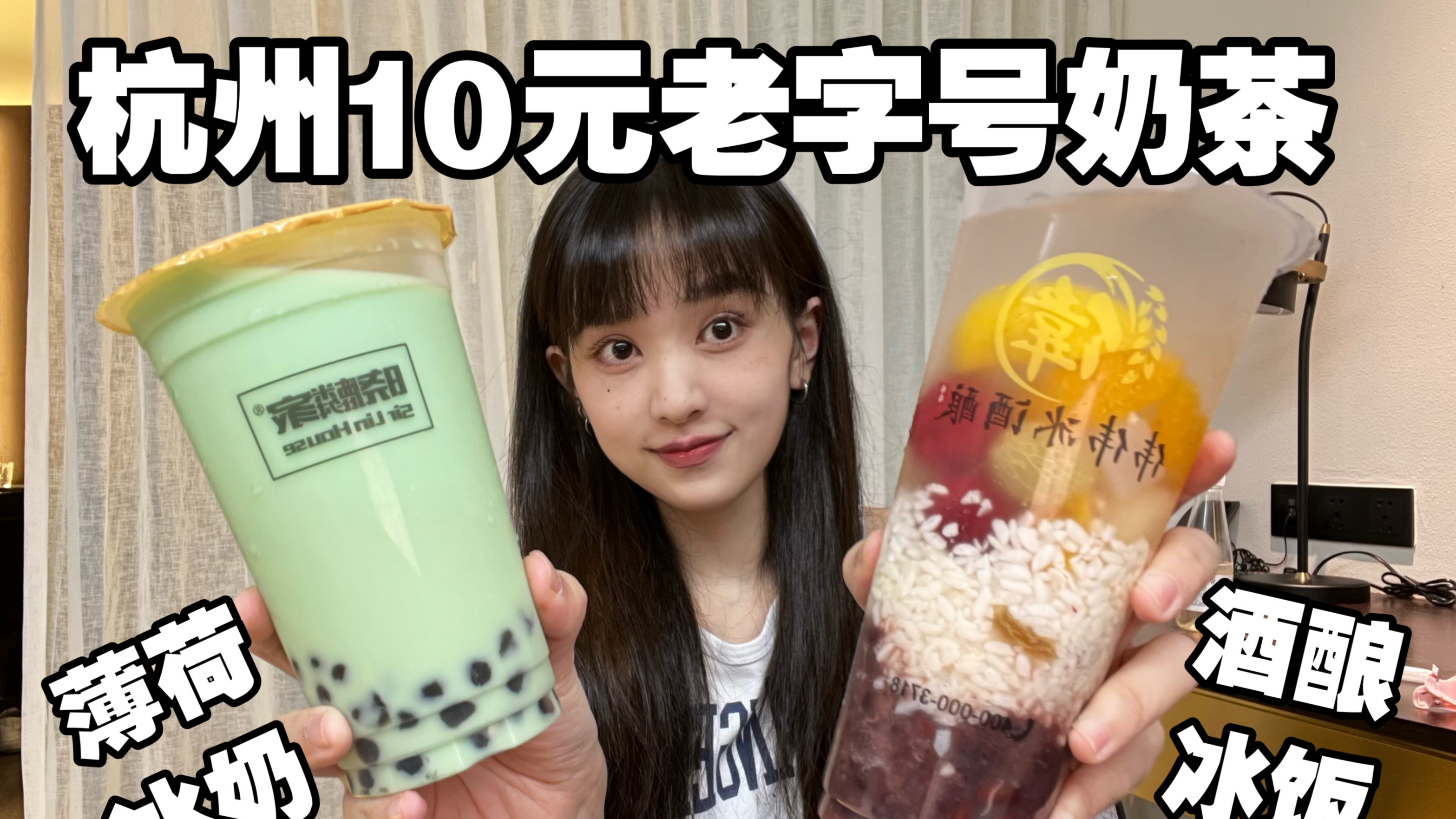 杭州奶茶届老字号回忆杀!以后来杭州别只知道喝喜茶奈雪了