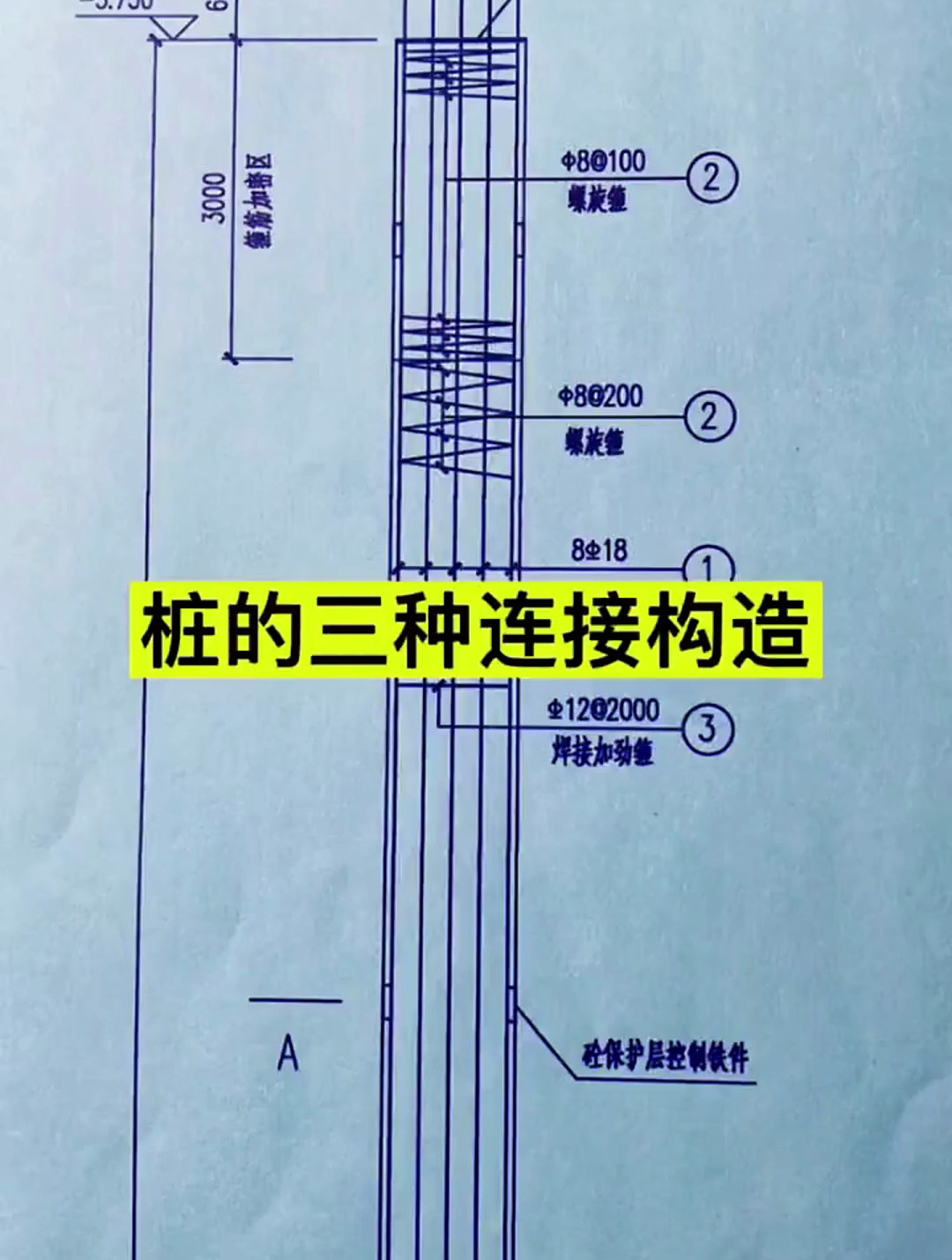 管桩与承台连接图片