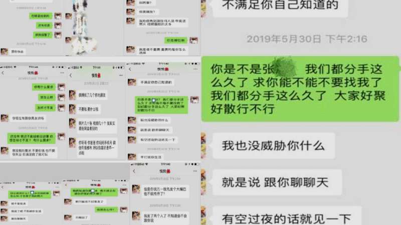 不陪睡就公开裸照！吉祥航空飞行员裸照威胁前女友,社会,法制,好看视频